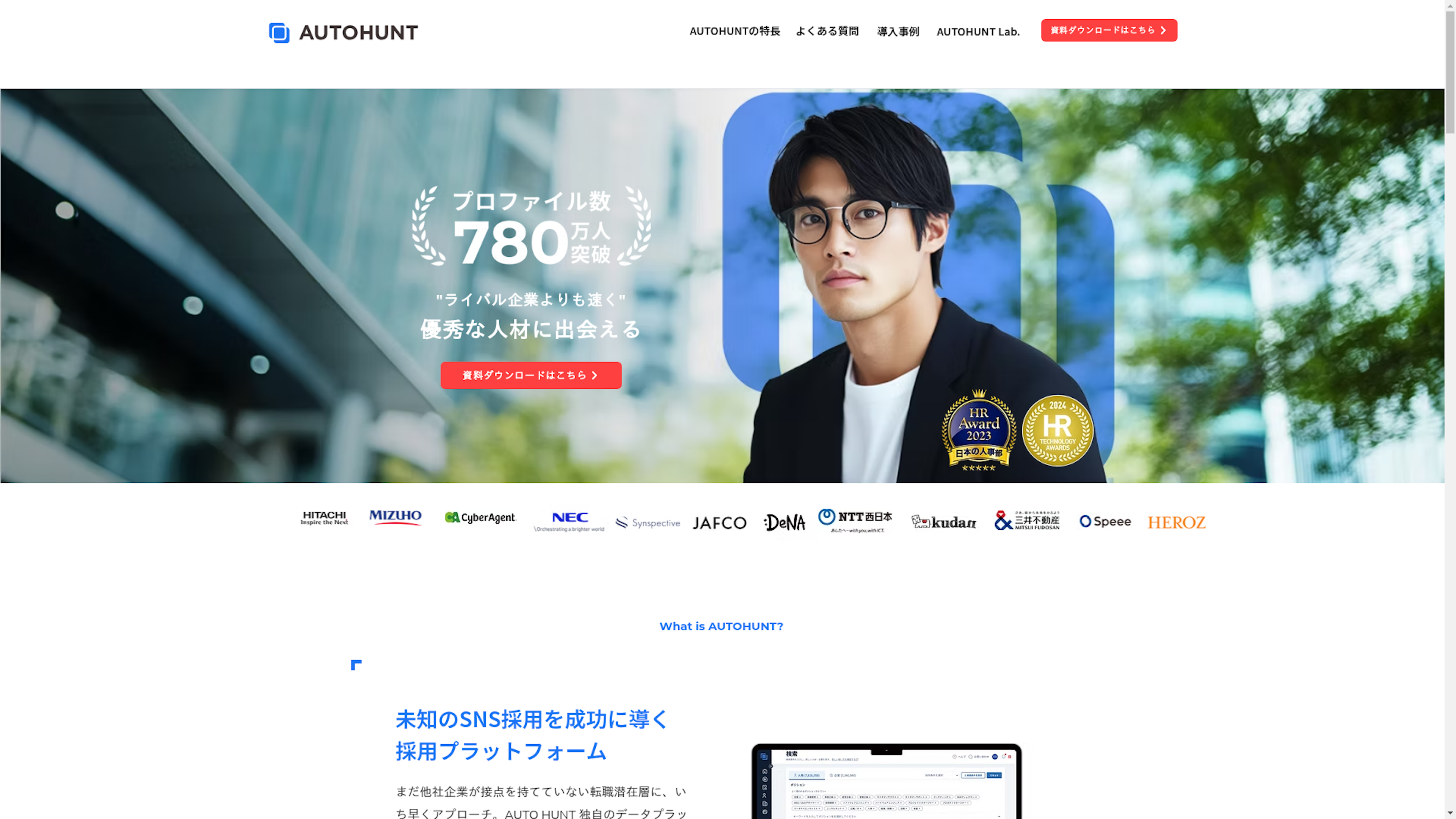 AUTOHUNTのスクリーンショット