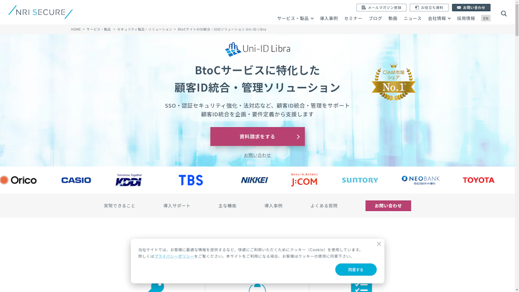 Uni-ID Libraのスクリーンショット