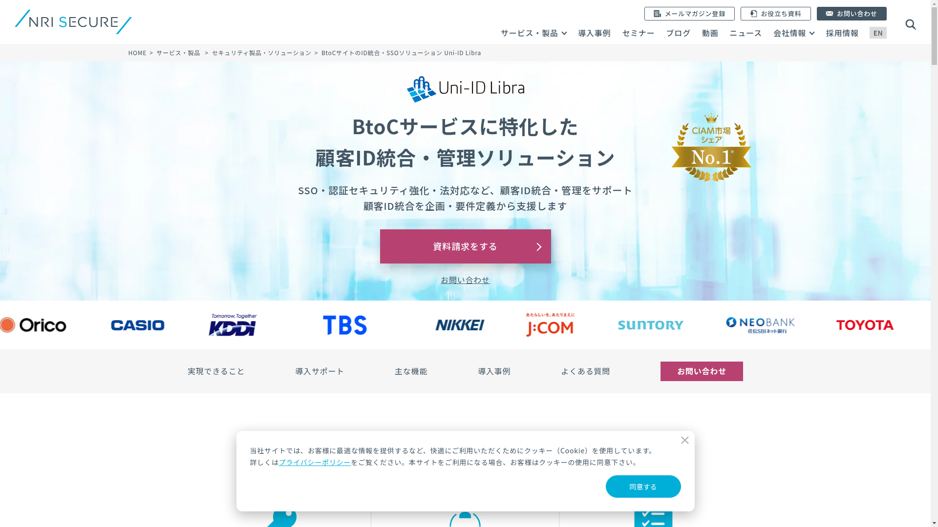 Uni-ID Libraのスクリーンショット
