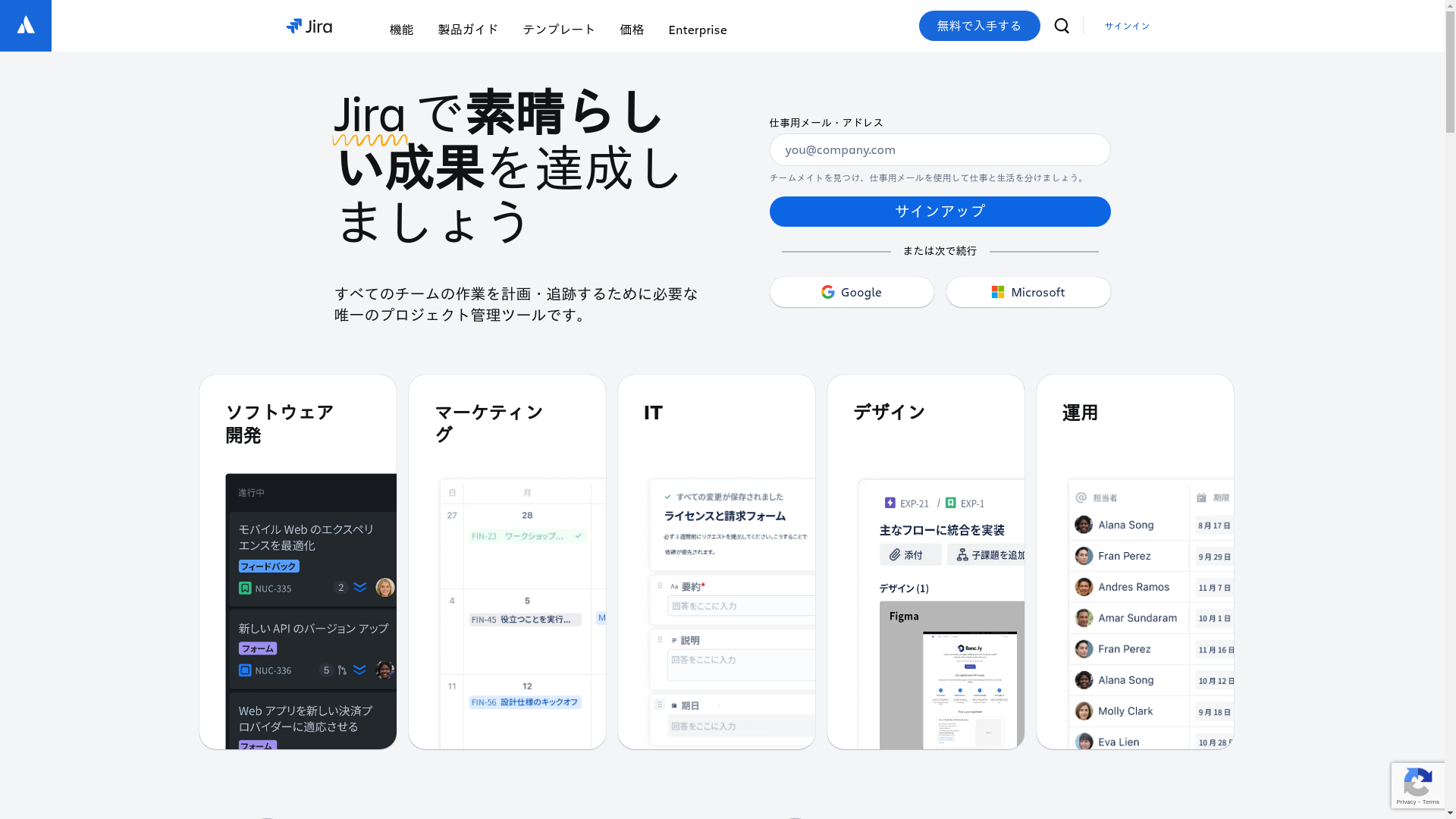 Jiraのスクリーンショット