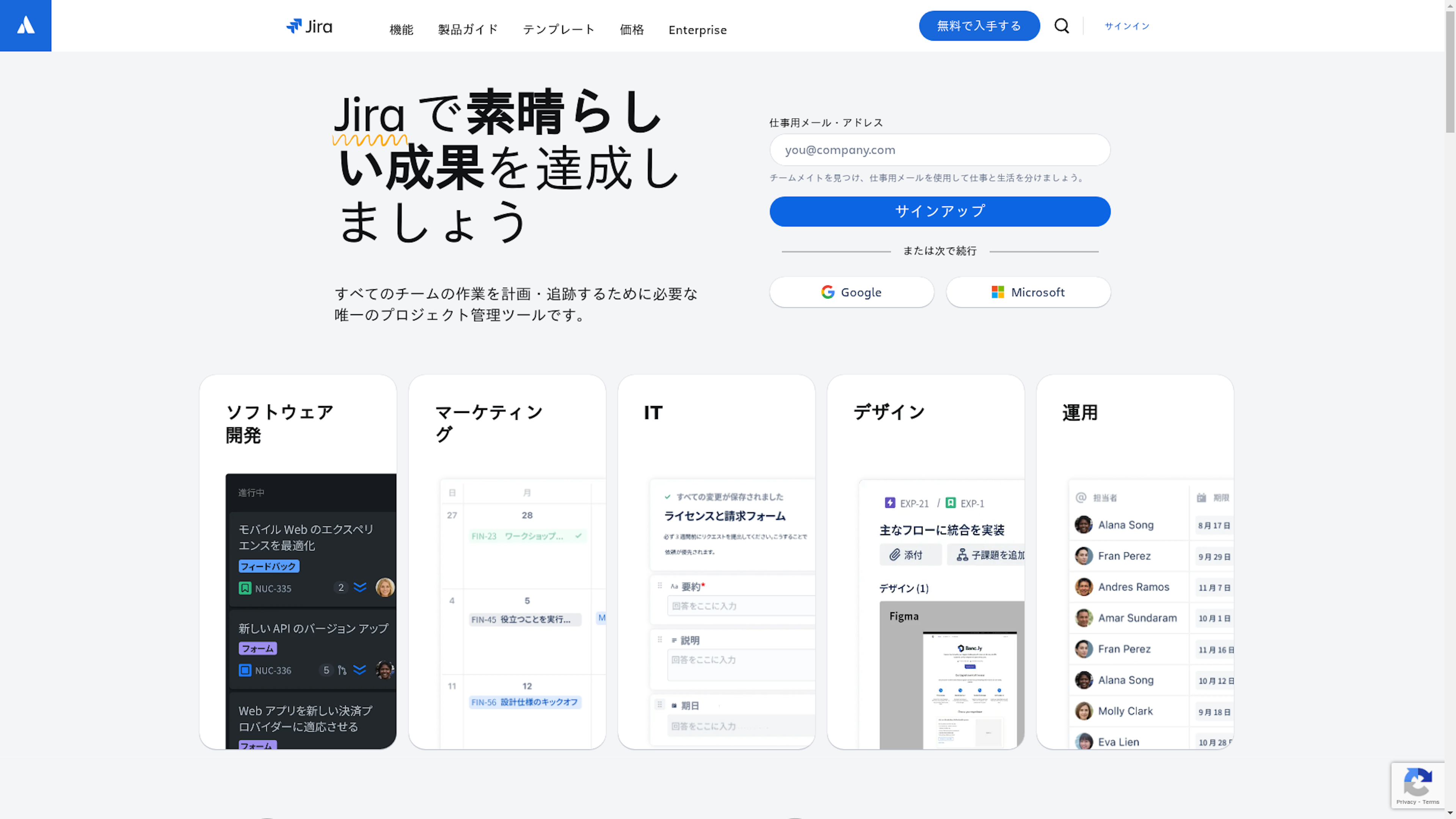 Jiraのスクリーンショット