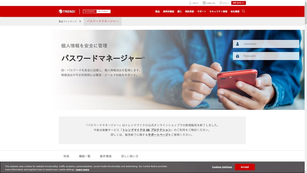 パスワードマネージャーのスクリーンショット