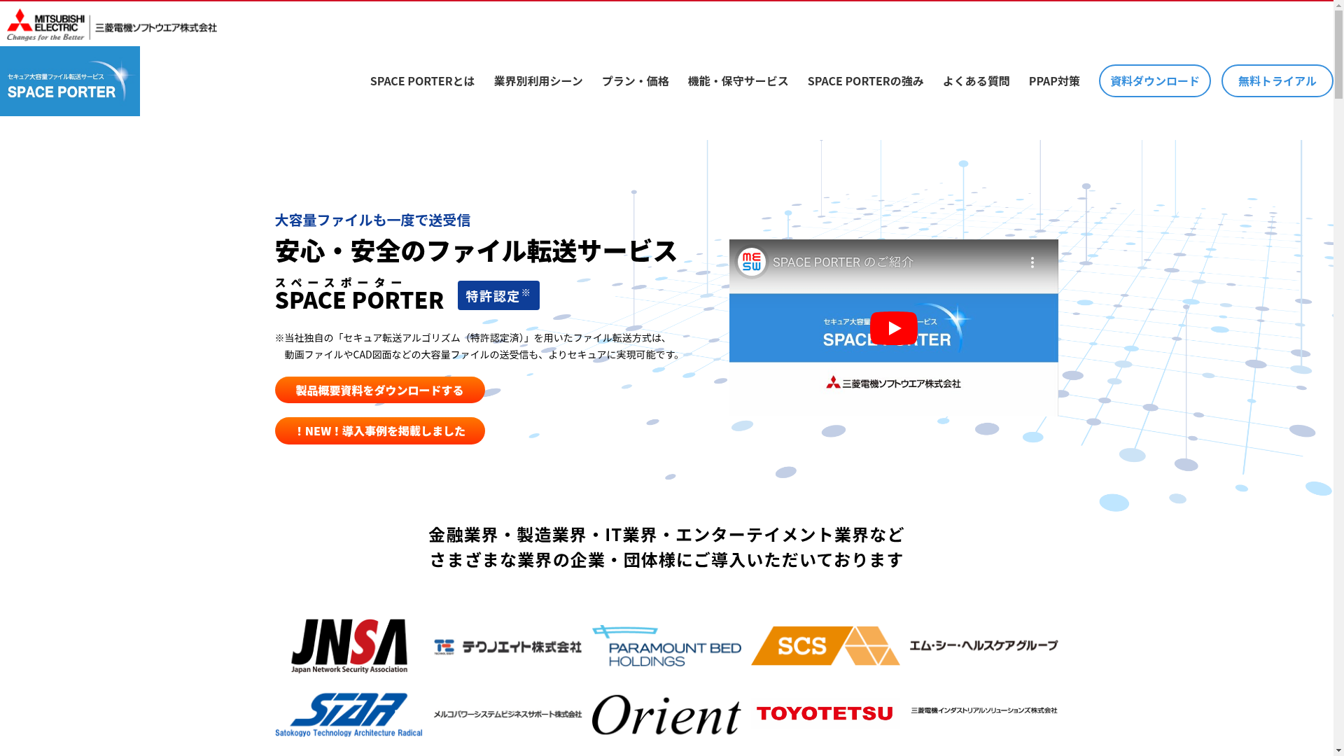 SPACE PORTERのスクリーンショット