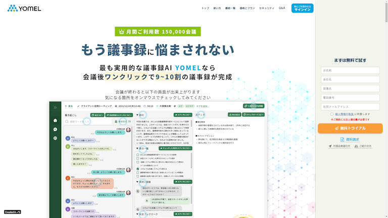 YOMELのスクリーンショット