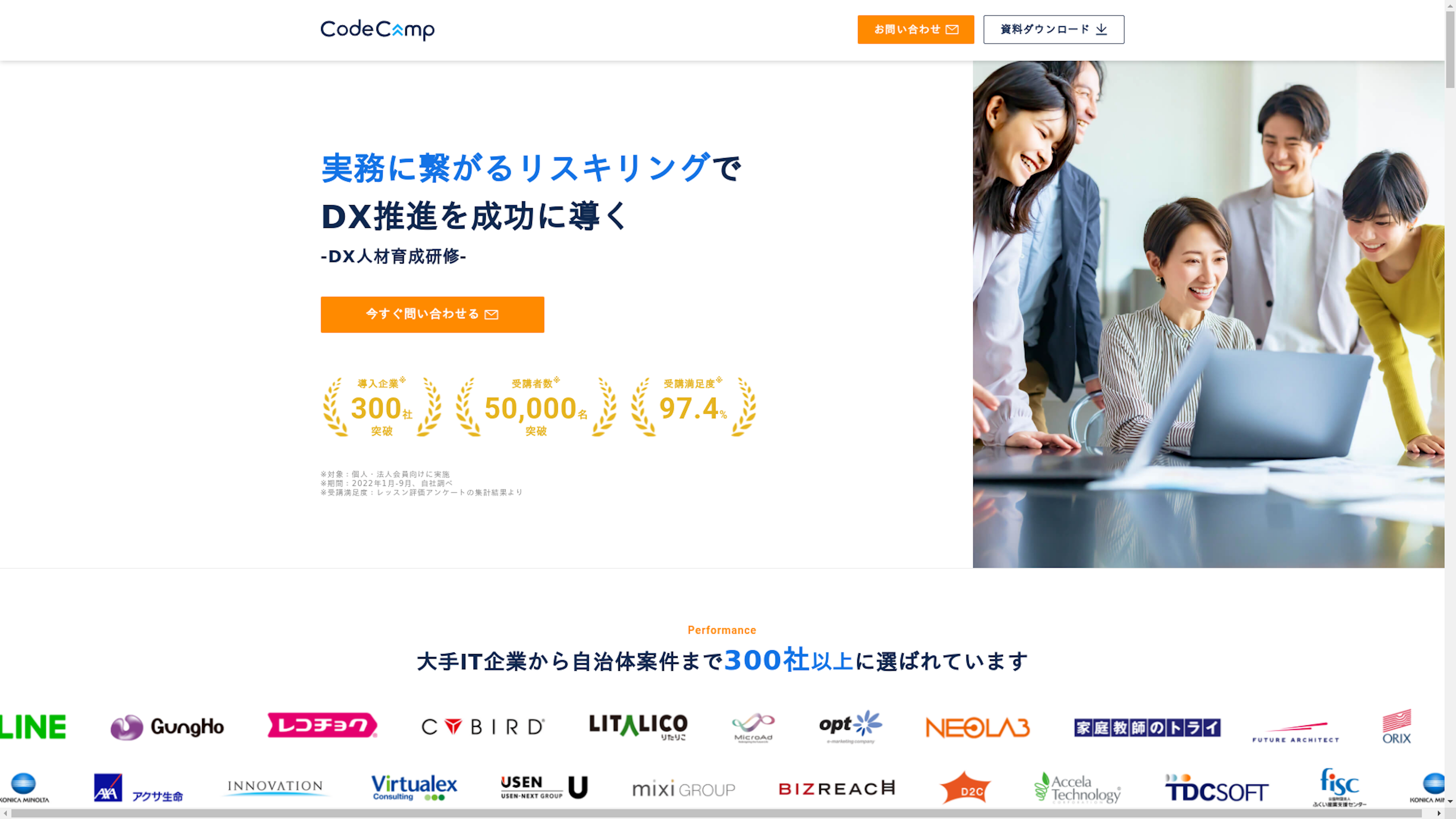 DX人材育成研修のスクリーンショット