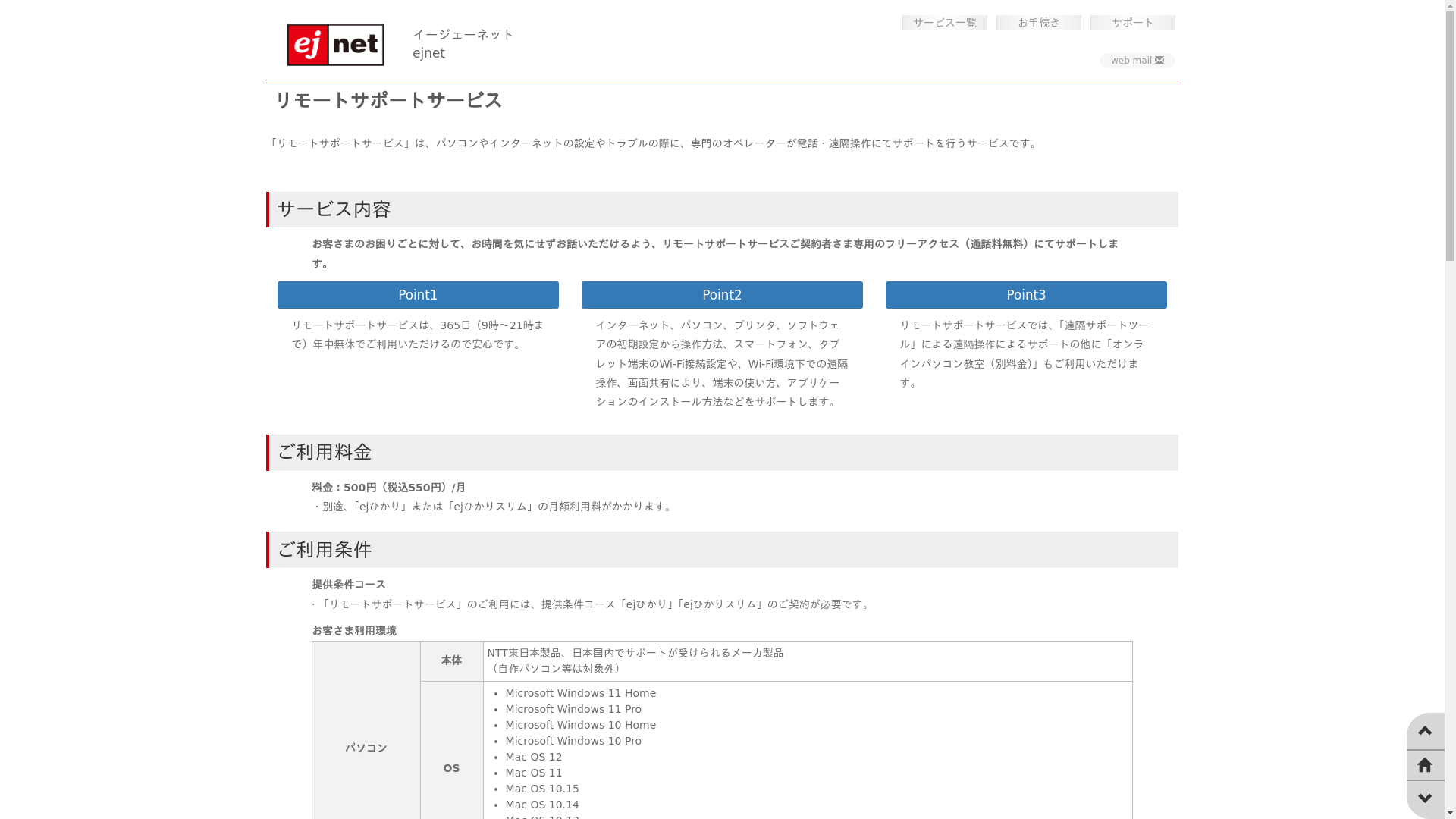リモートサポートのスクリーンショット