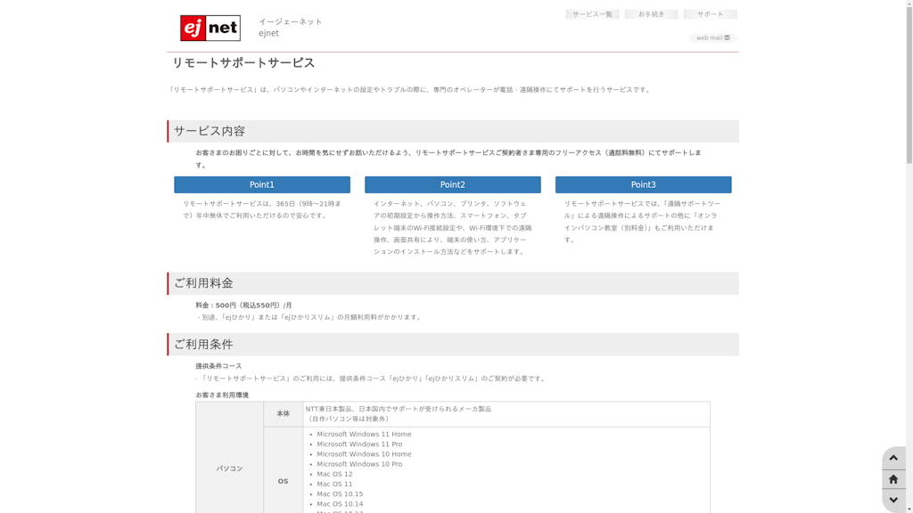 リモートサポートのスクリーンショット