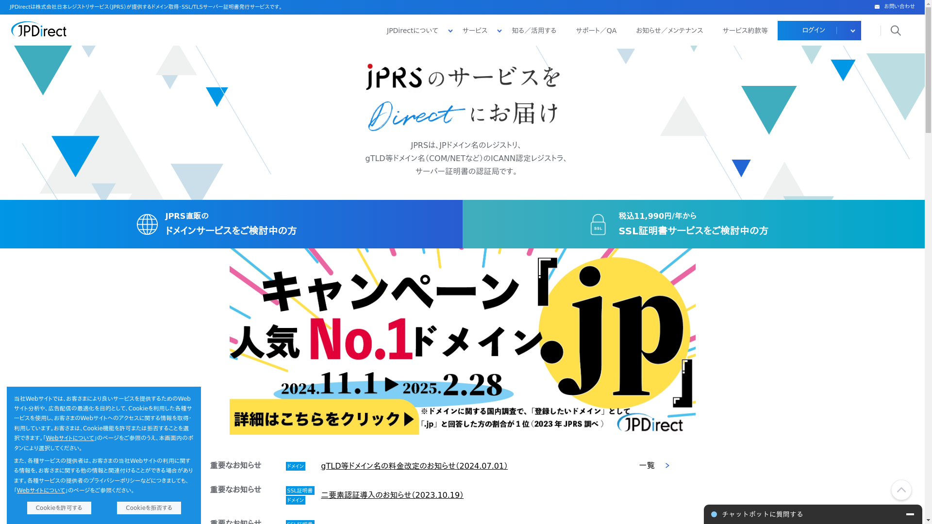 JPDirectのスクリーンショット