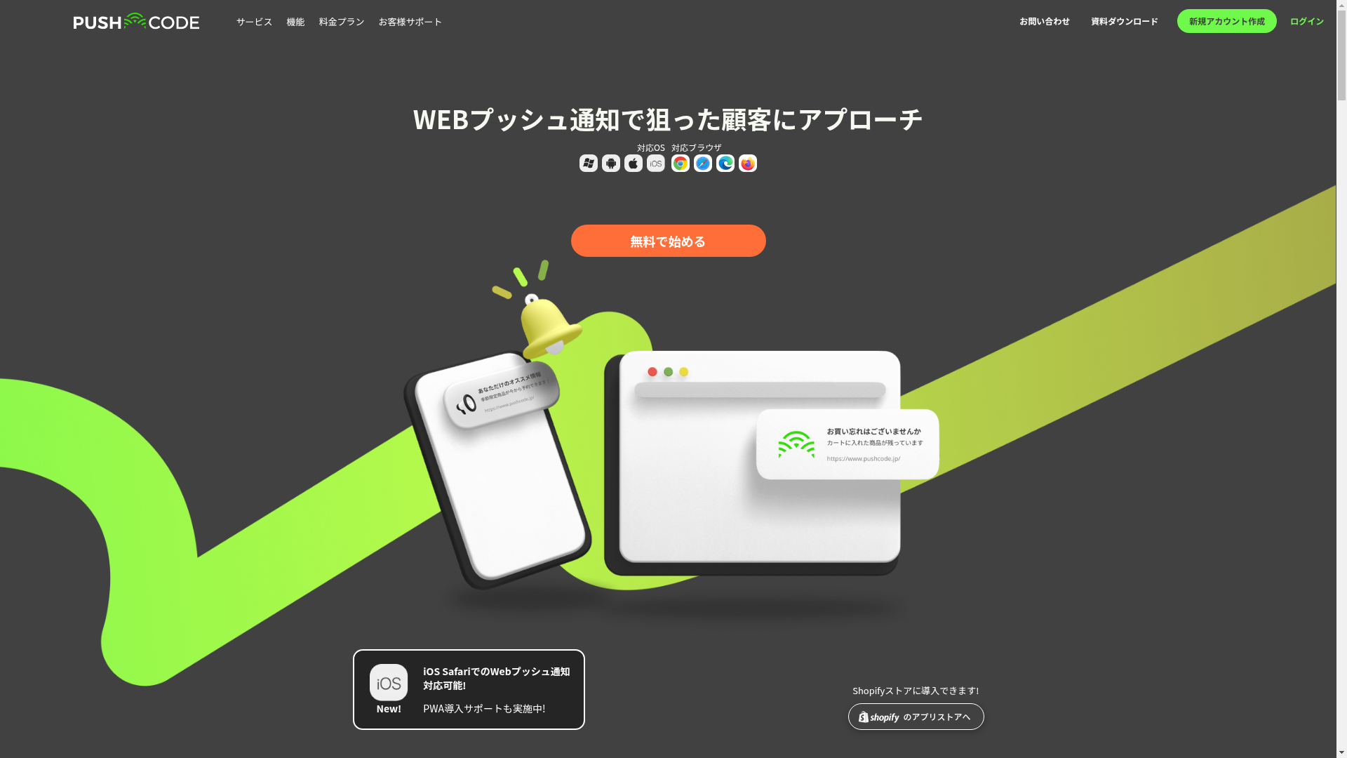 PUSHCODEのスクリーンショット