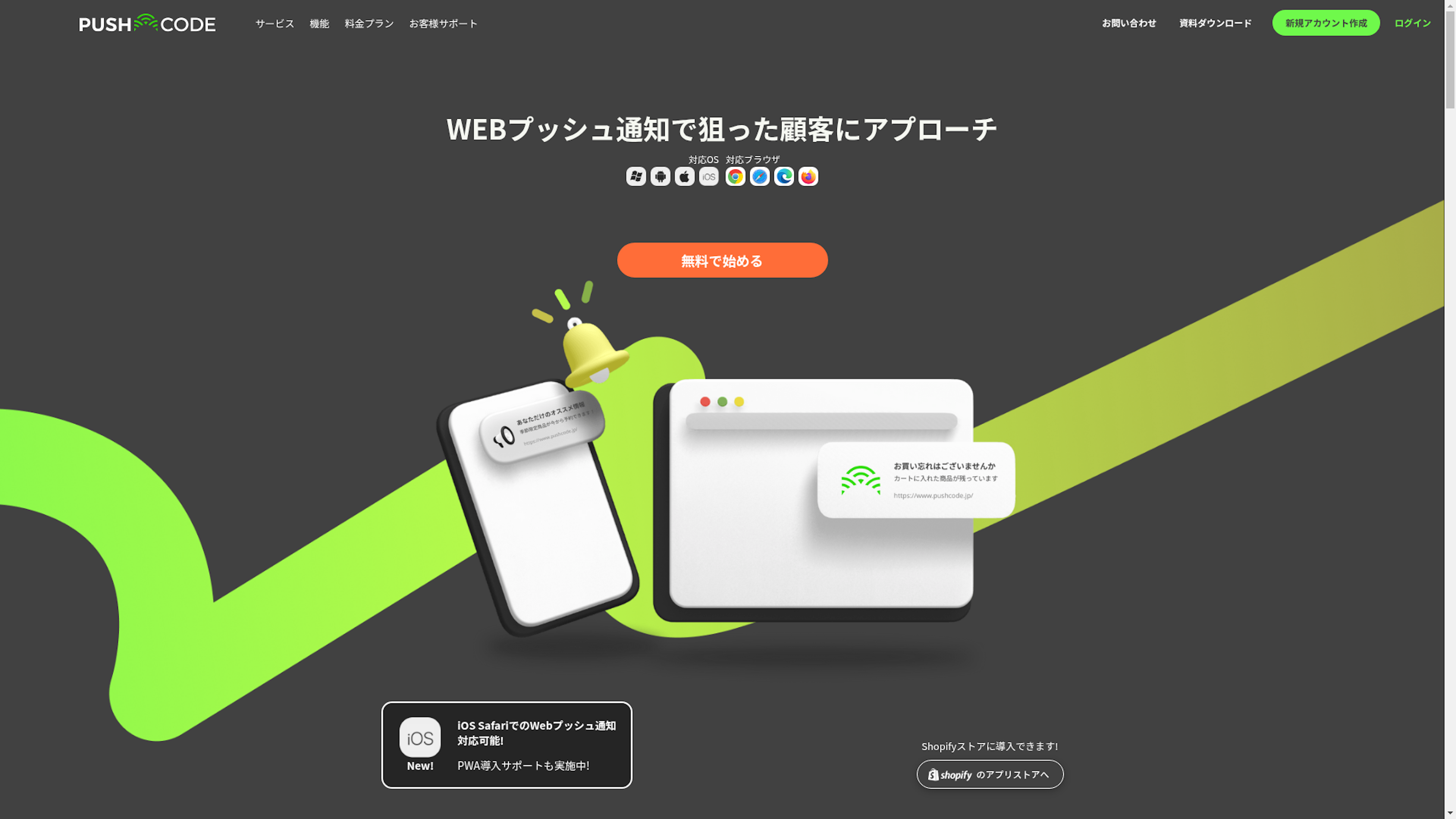 PUSHCODEのスクリーンショット