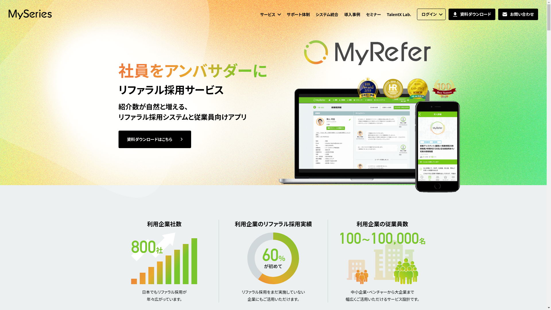 MyReferのスクリーンショット