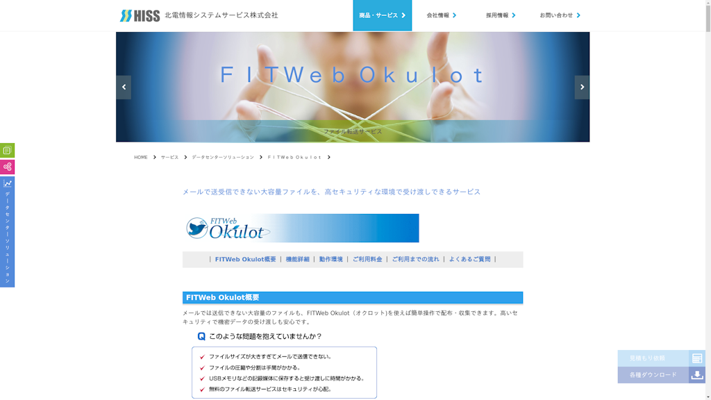 FITWeb Okulotのスクリーンショット