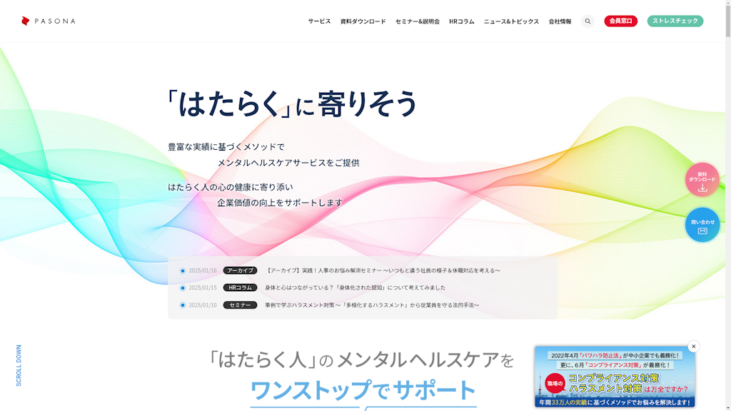 セーフティネットのスクリーンショット