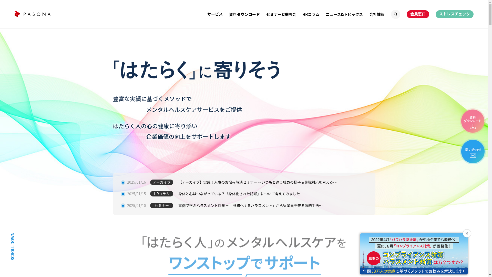 セーフティネットのスクリーンショット