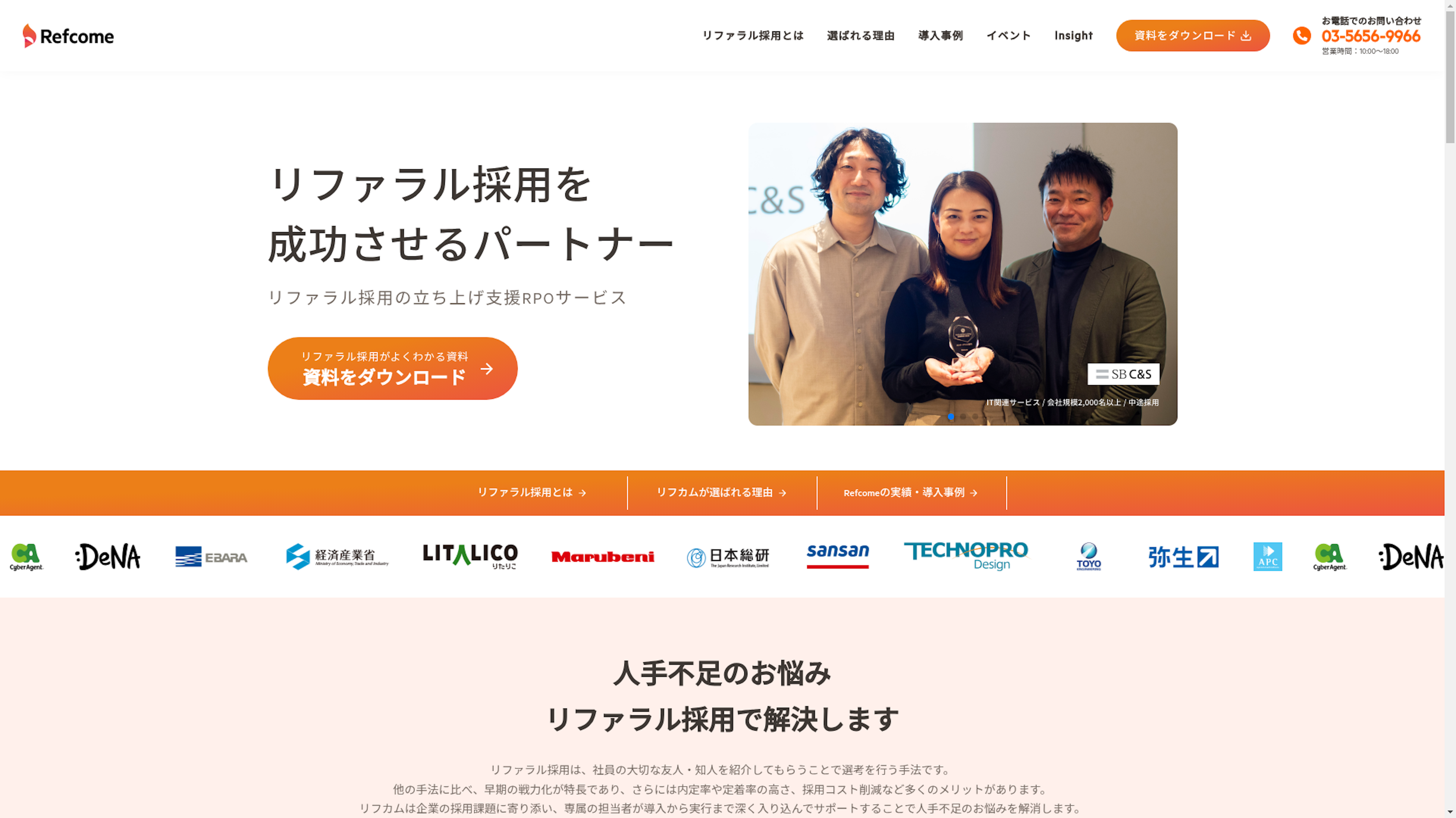 Refcomeのスクリーンショット