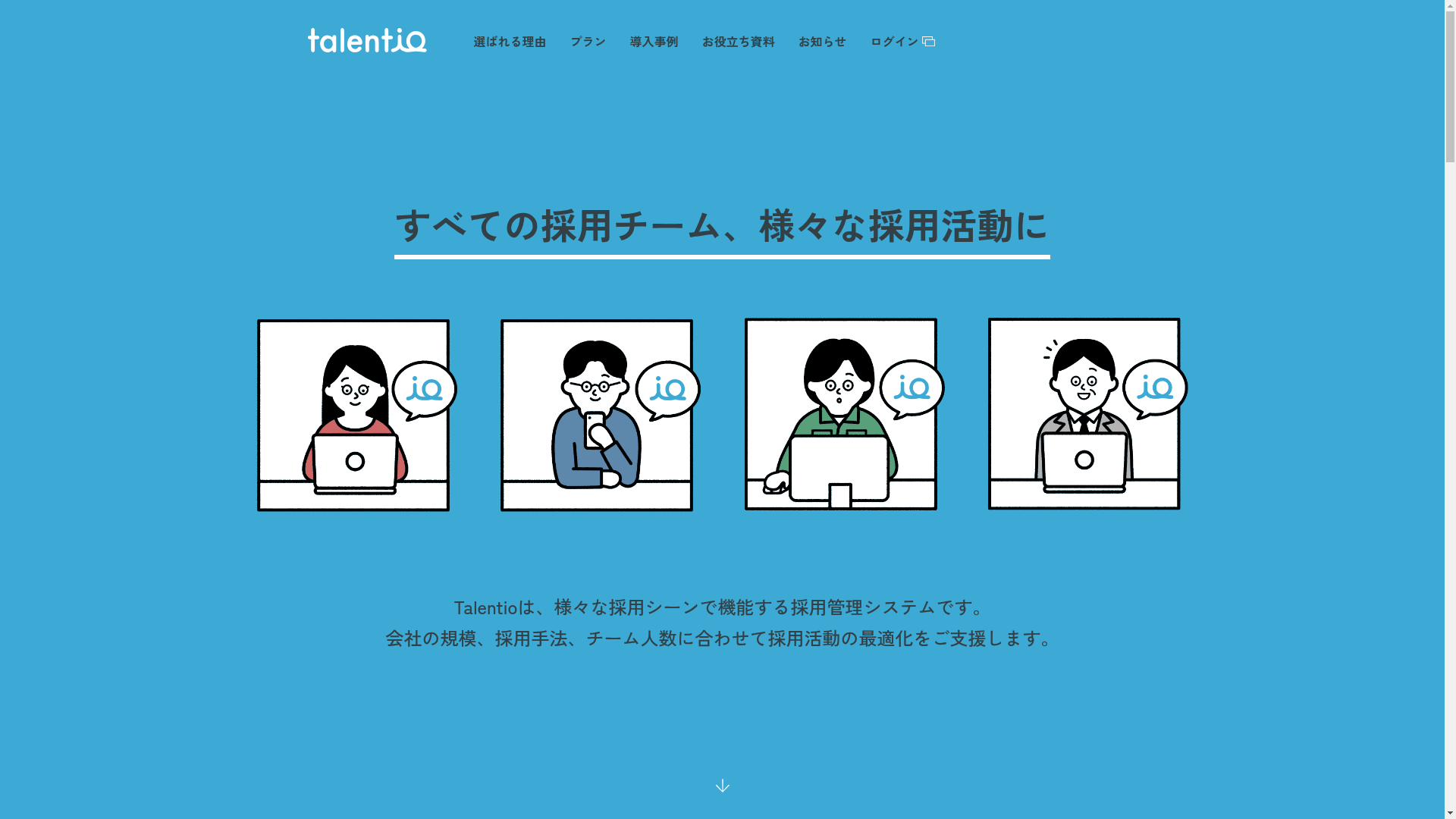 Talentioのスクリーンショット