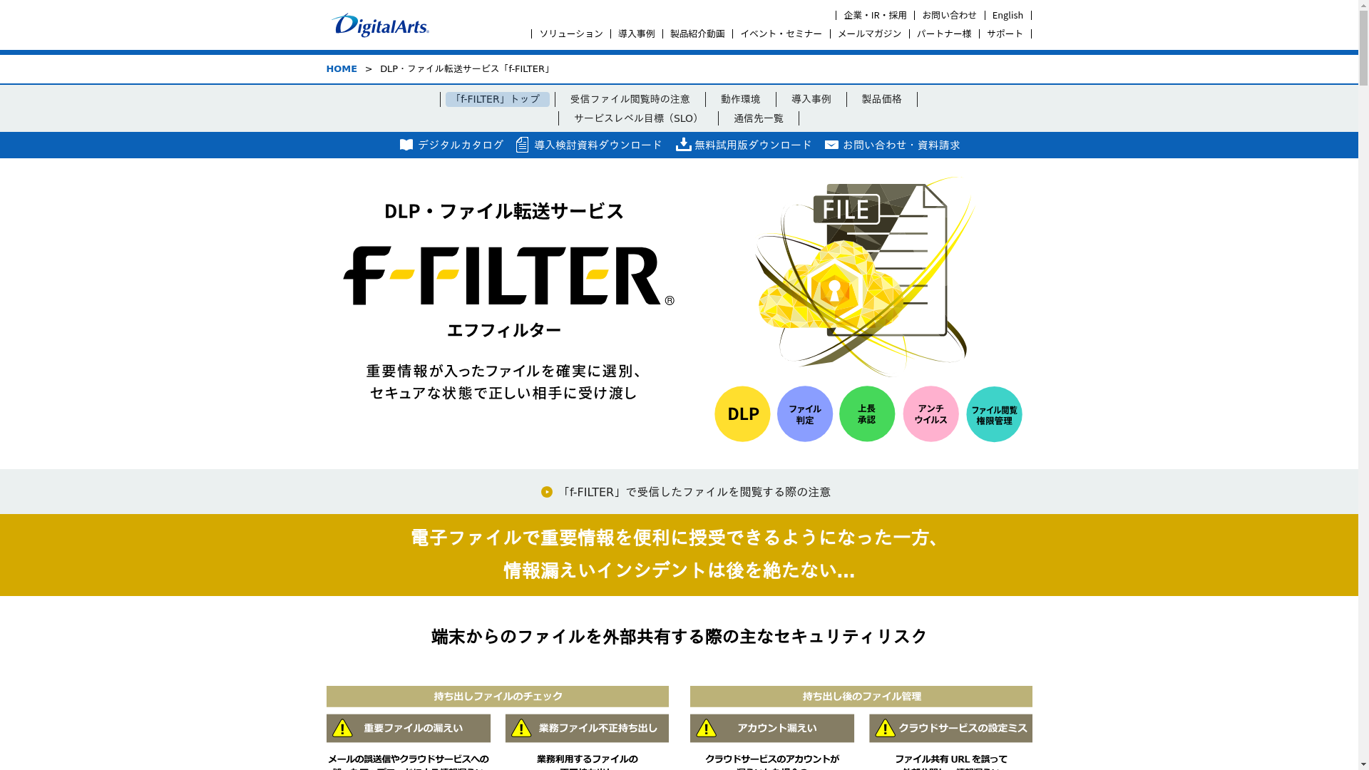 f-FILTERのスクリーンショット