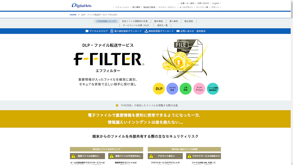 f-FILTERのスクリーンショット