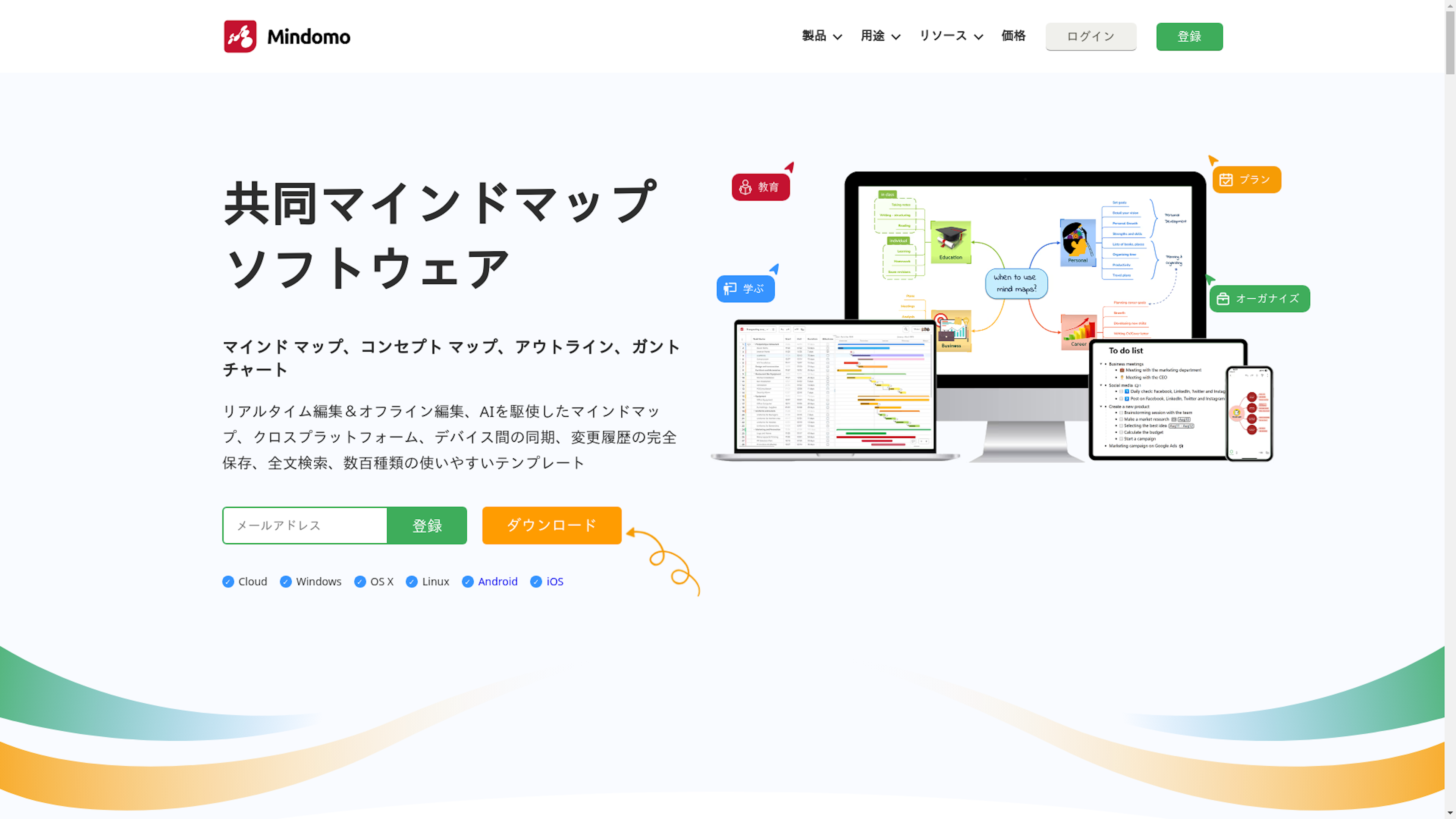 Mindomoのスクリーンショット