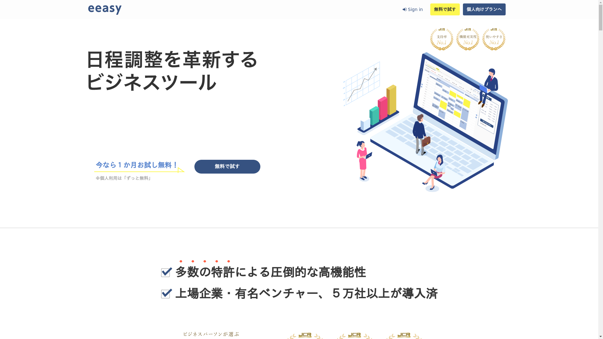 eeasyのスクリーンショット