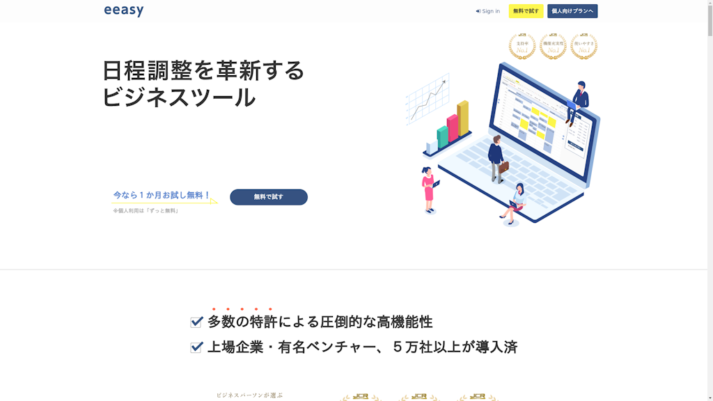 eeasyのスクリーンショット
