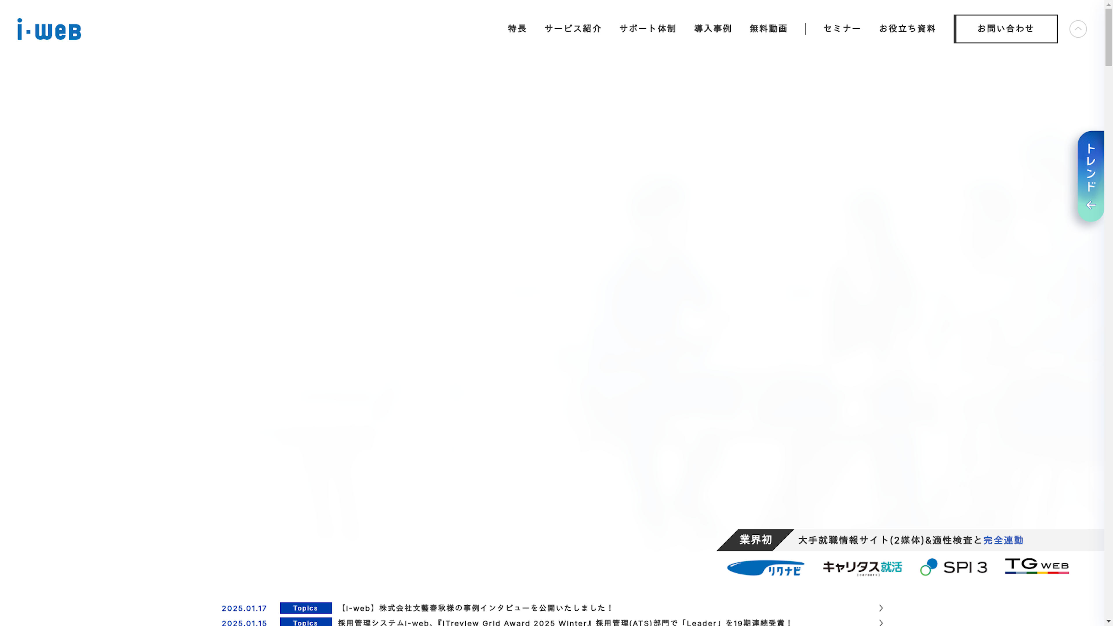 i-webのスクリーンショット