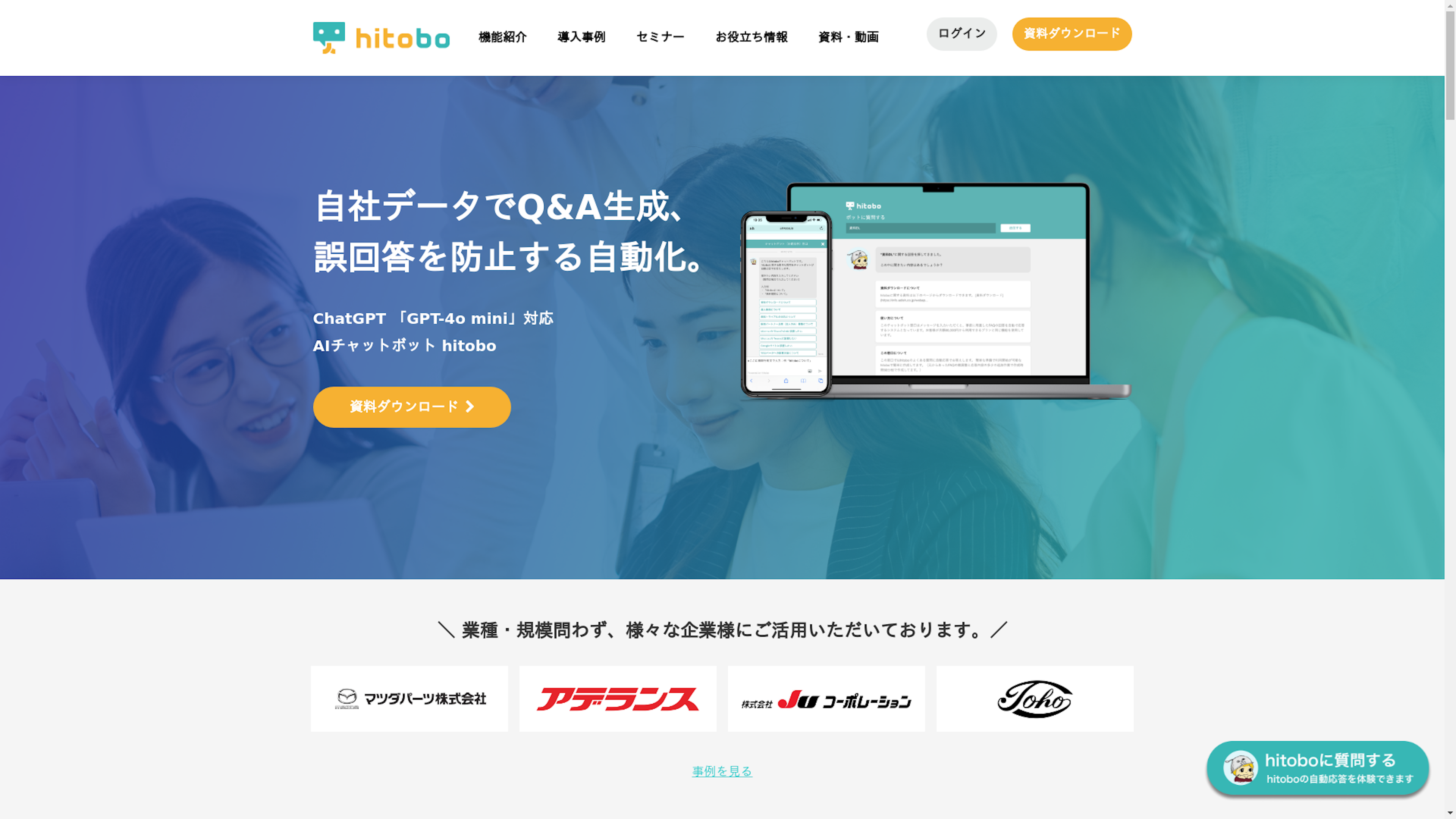 hitoboのスクリーンショット
