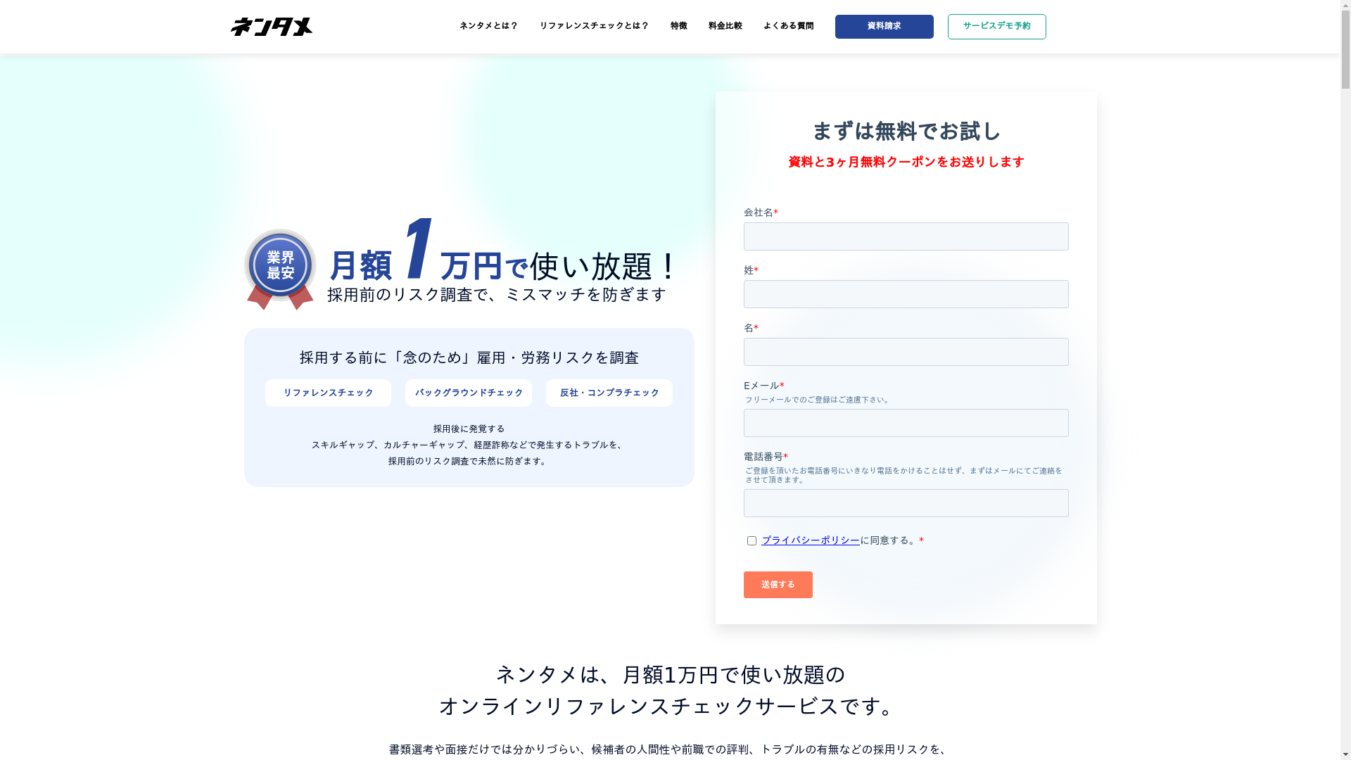 ネンタメのスクリーンショット