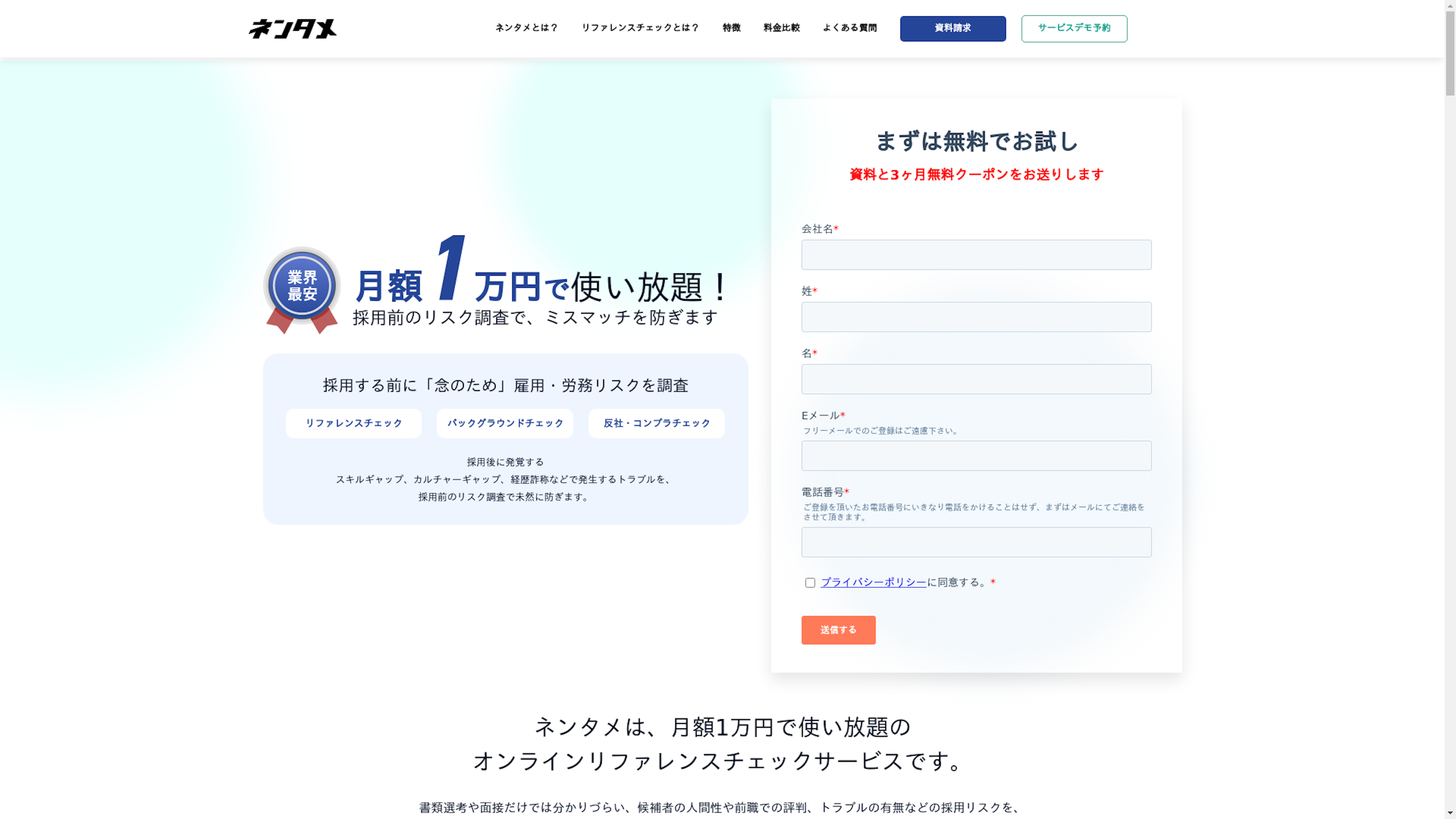 ネンタメのスクリーンショット