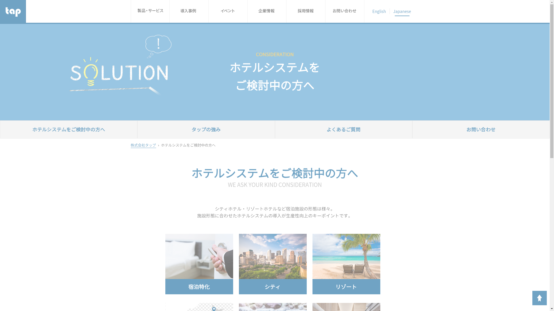 TAPのスクリーンショット