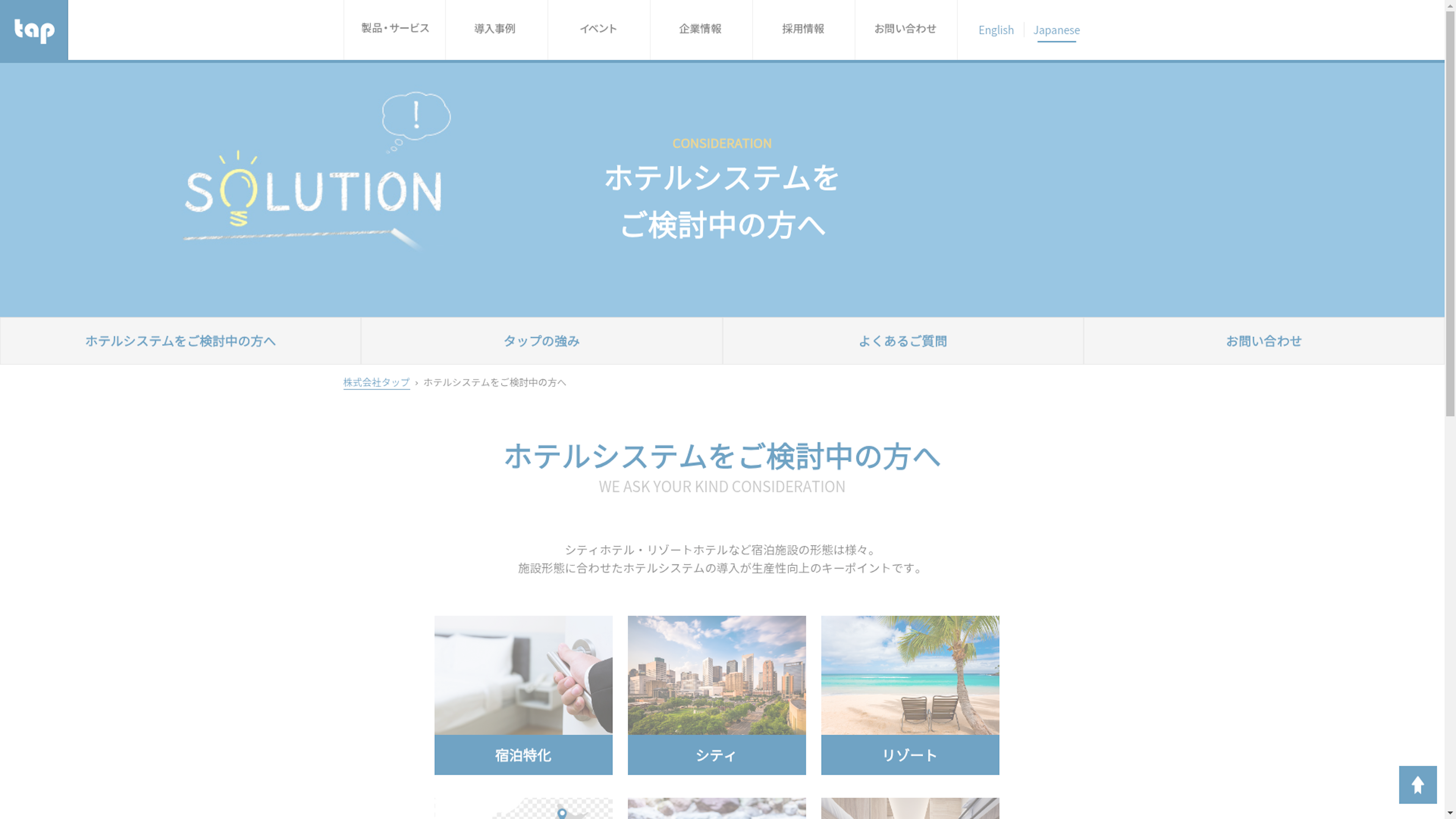 TAPのスクリーンショット