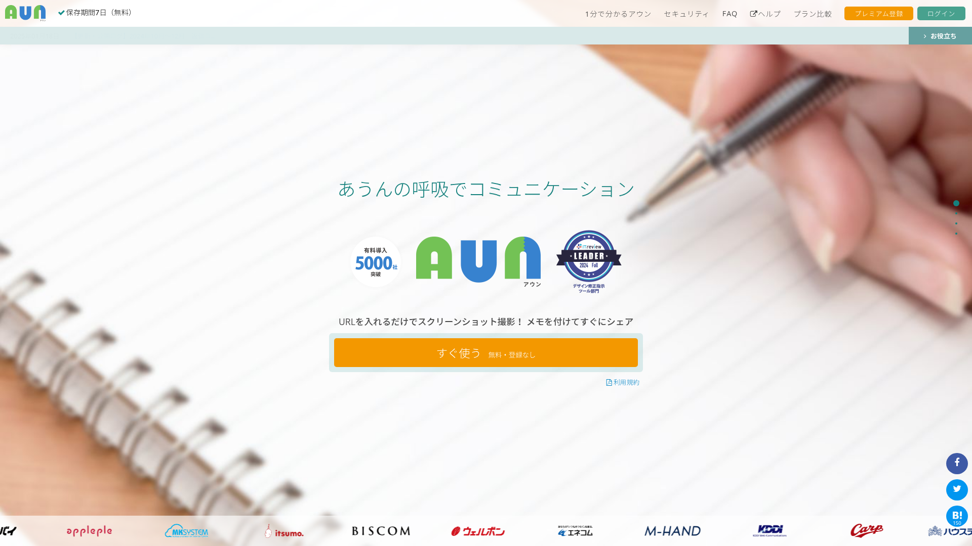AUNのスクリーンショット
