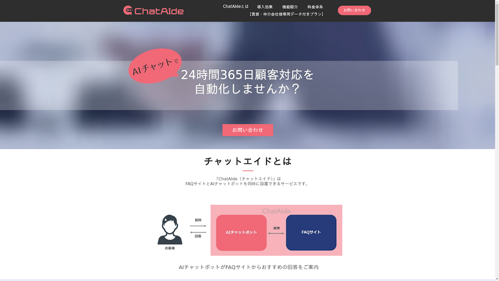 ChatAIdeのスクリーンショット