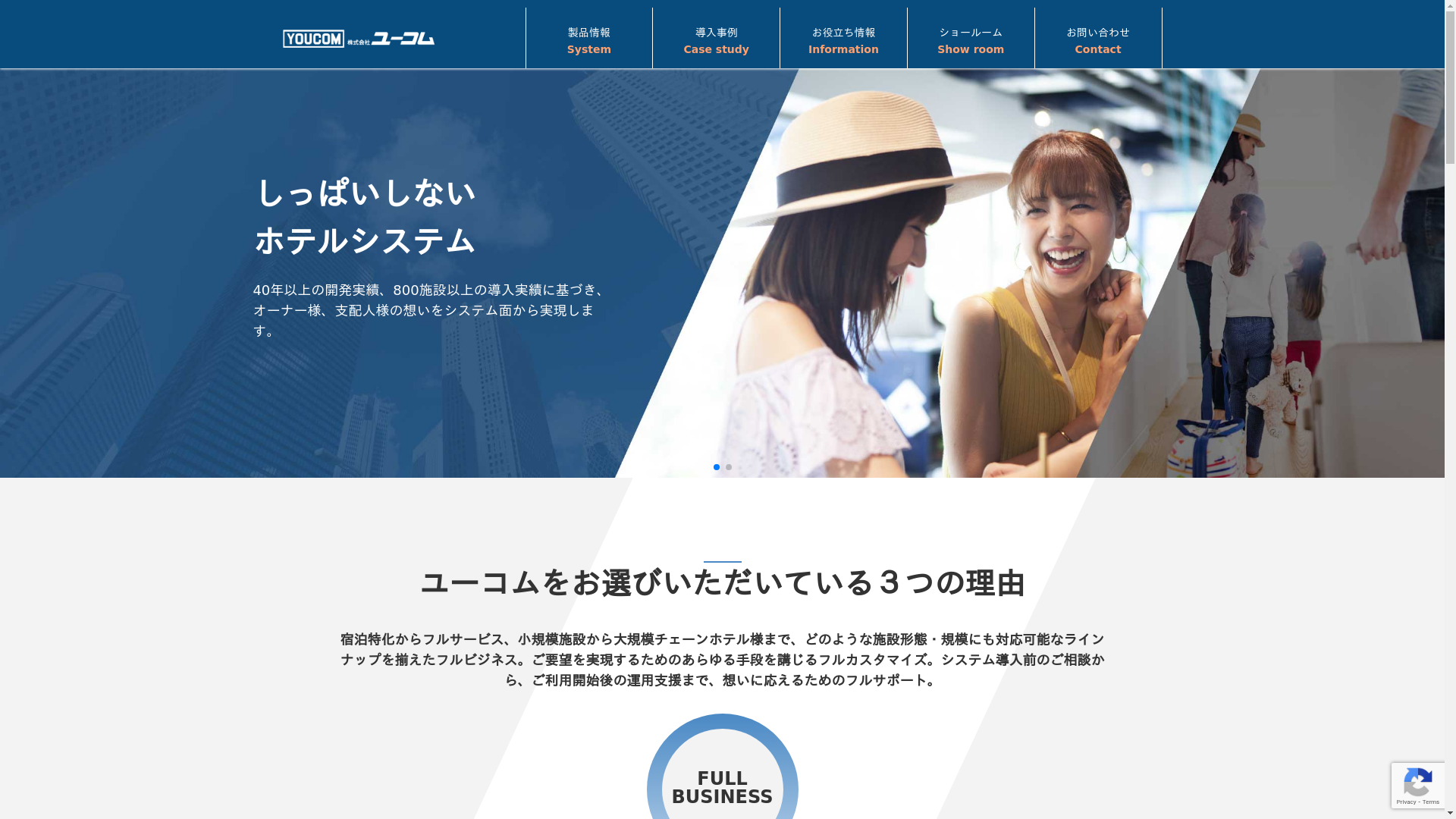 ホテルマネージャーシリーズのスクリーンショット