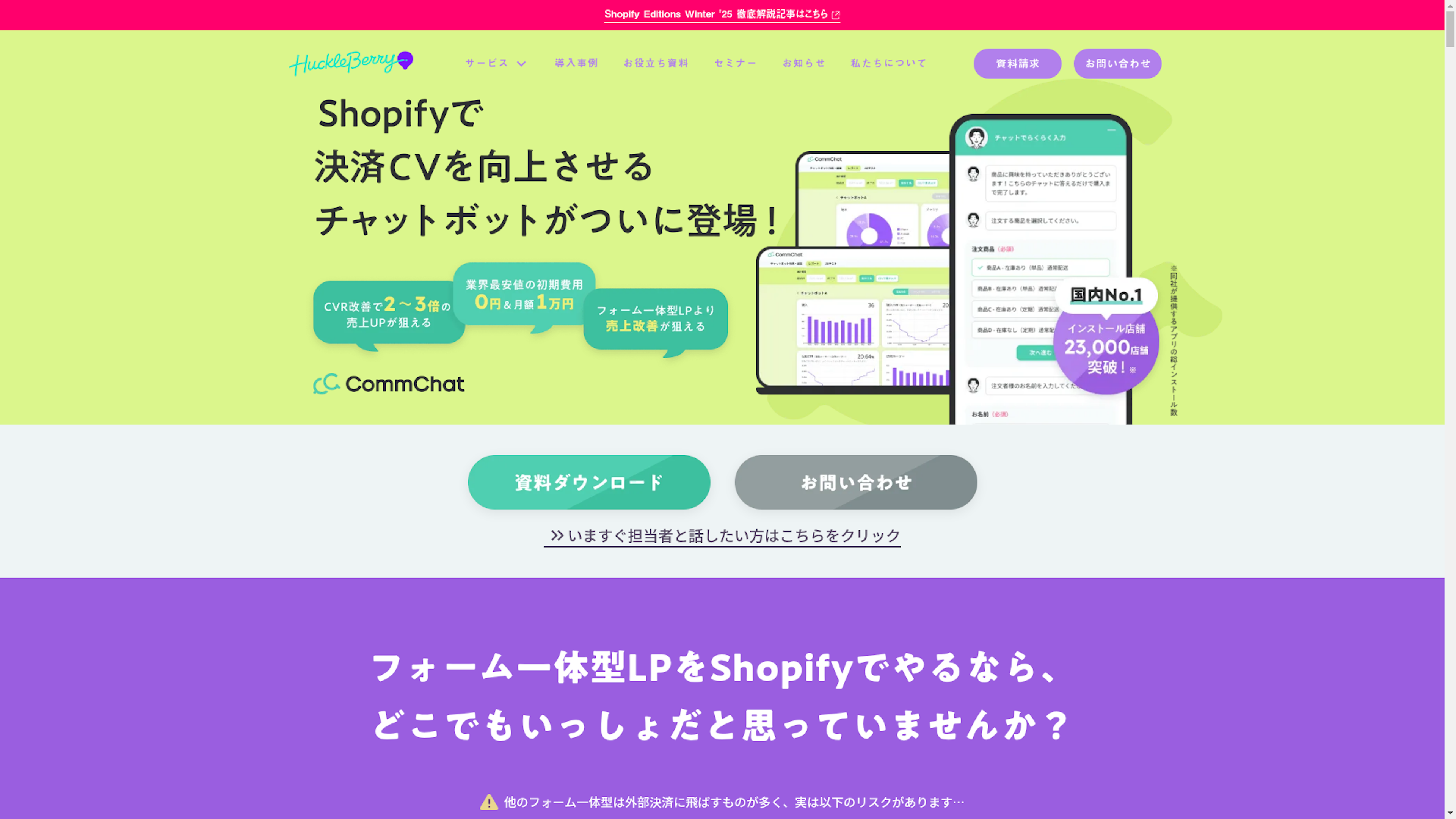 CommChatのスクリーンショット