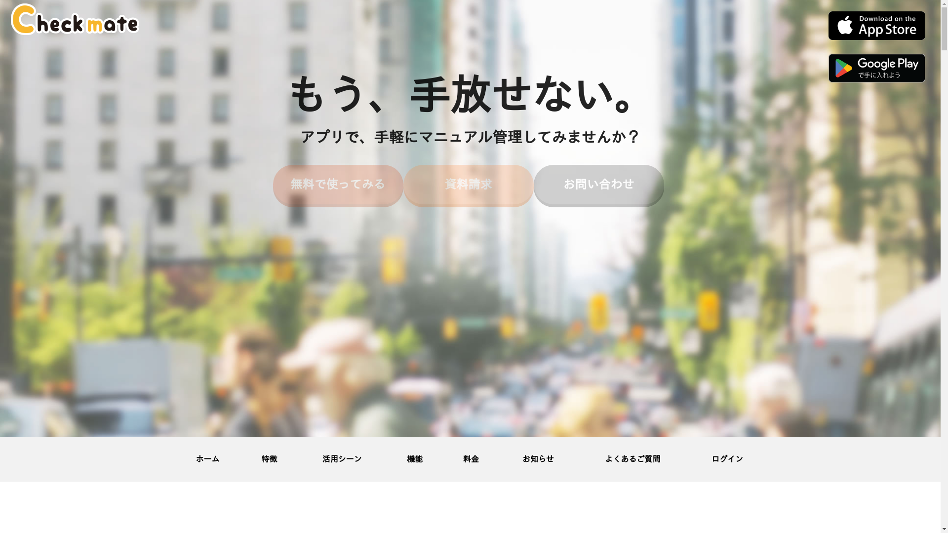 Checkmateのスクリーンショット