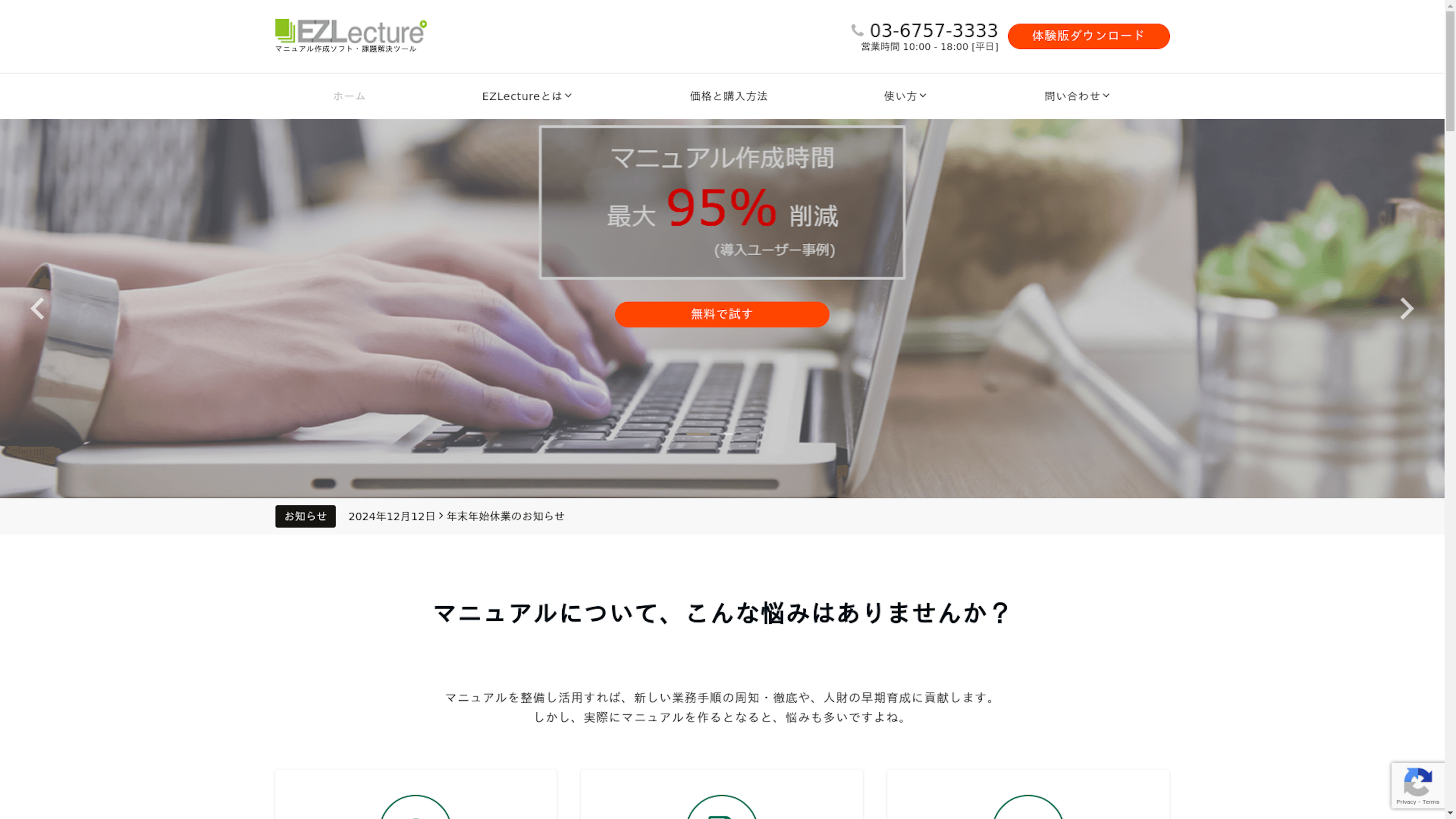 EZLectureのスクリーンショット