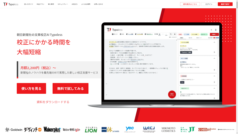 Typolessのスクリーンショット