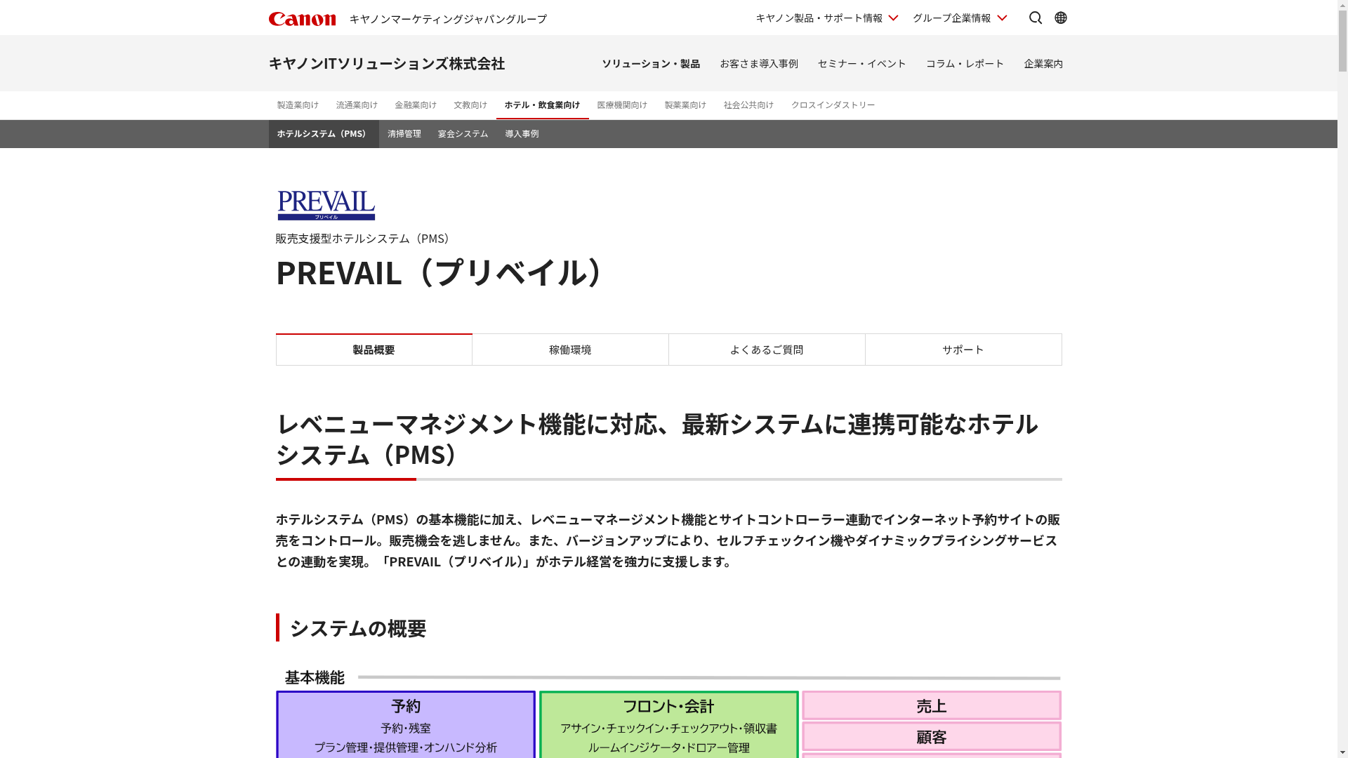 PREVAILのスクリーンショット