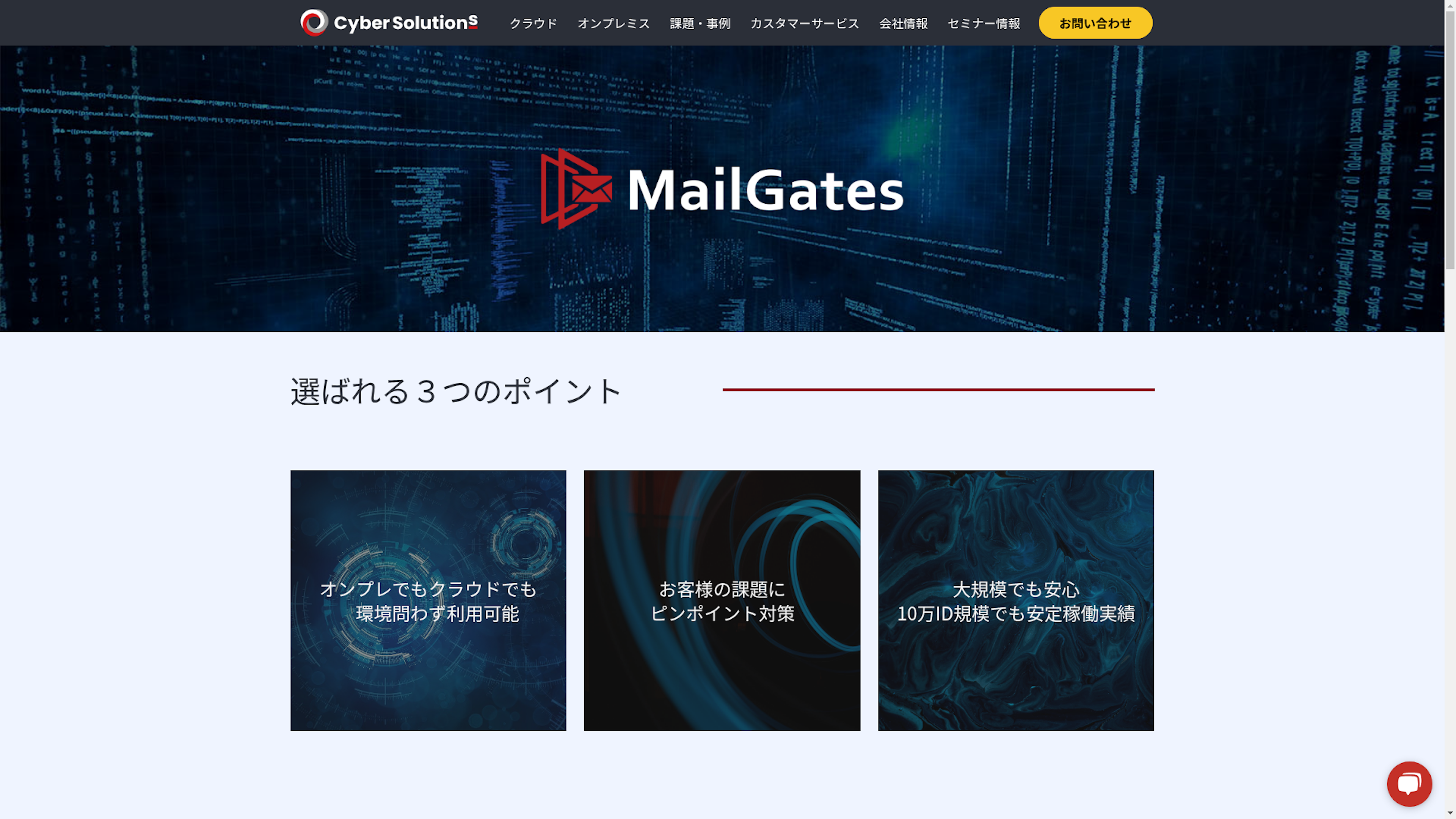 MailGatesのスクリーンショット