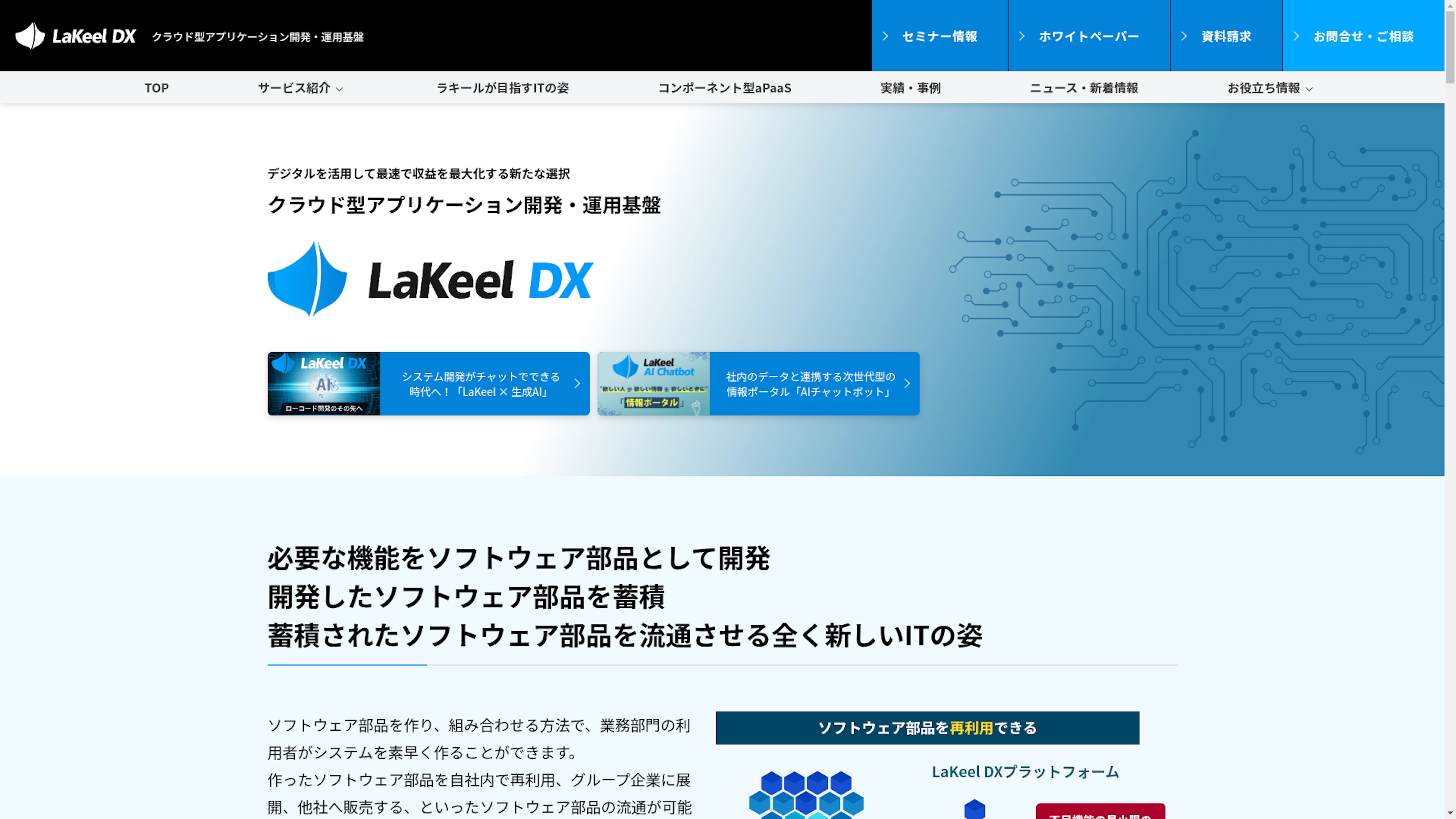 LaKeel DXのスクリーンショット