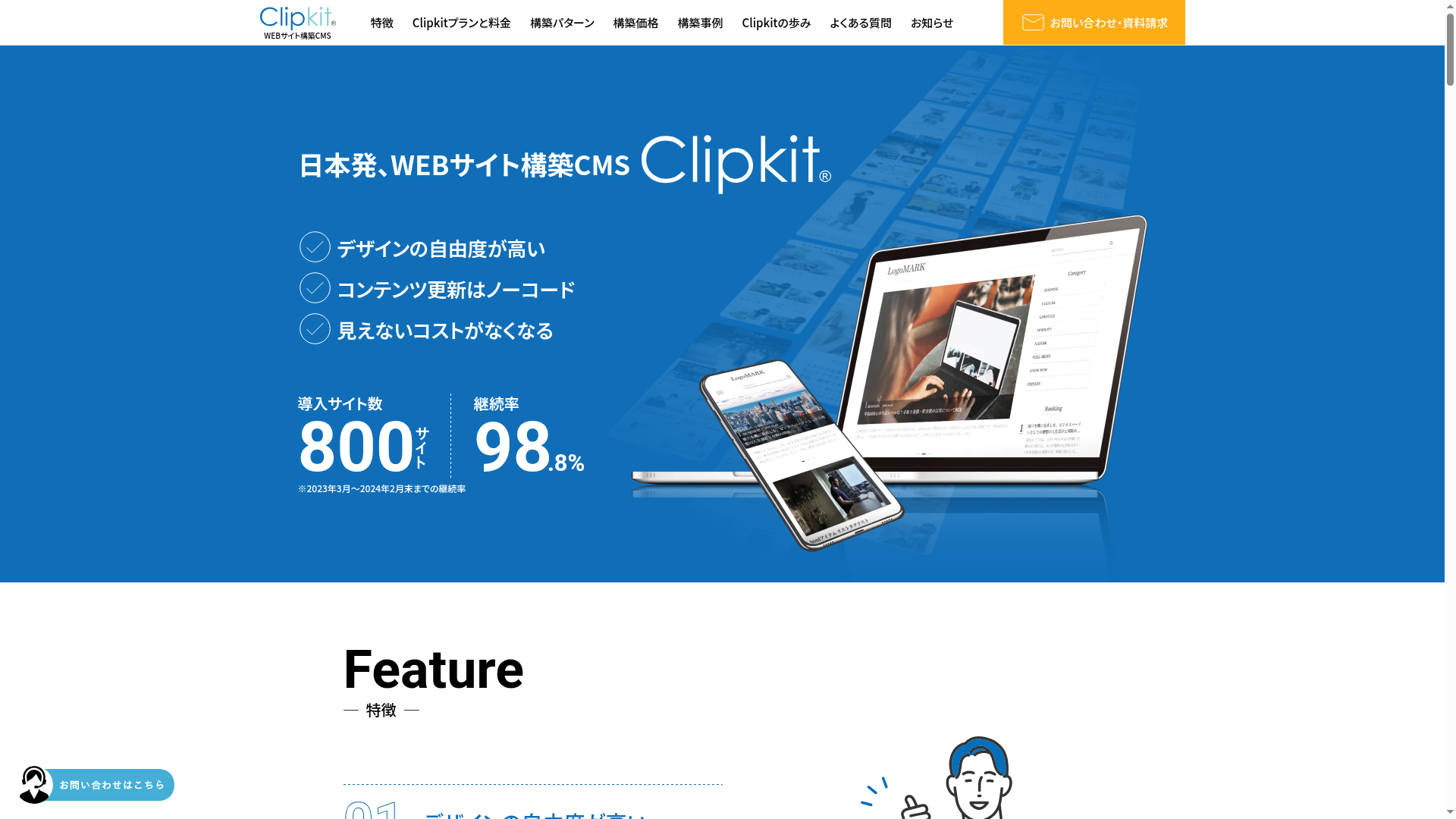 Clipkitのスクリーンショット