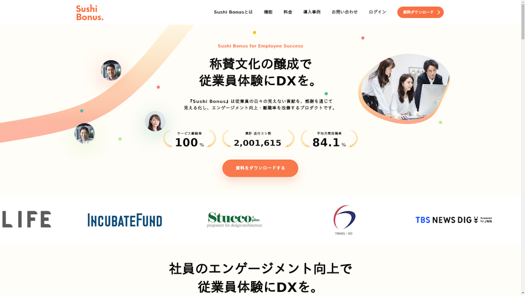 Sushi Bonusのスクリーンショット