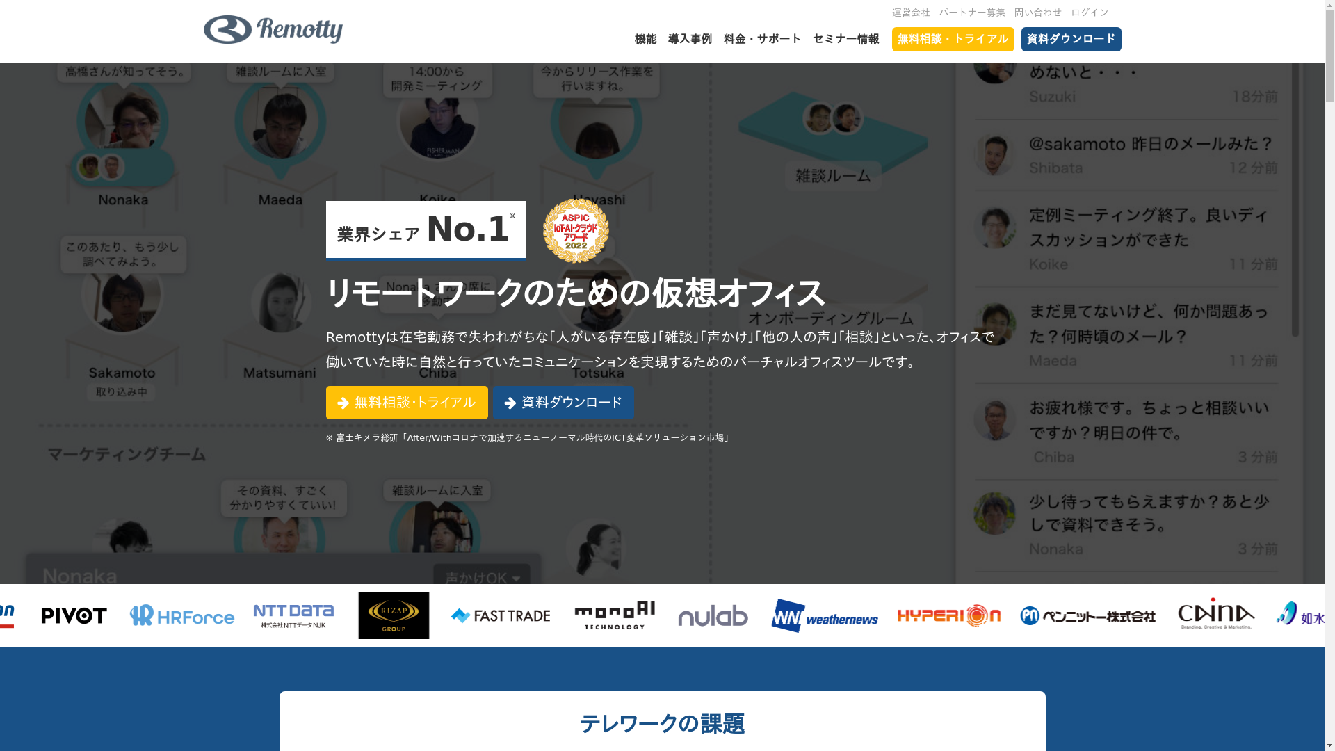 Remottyのスクリーンショット