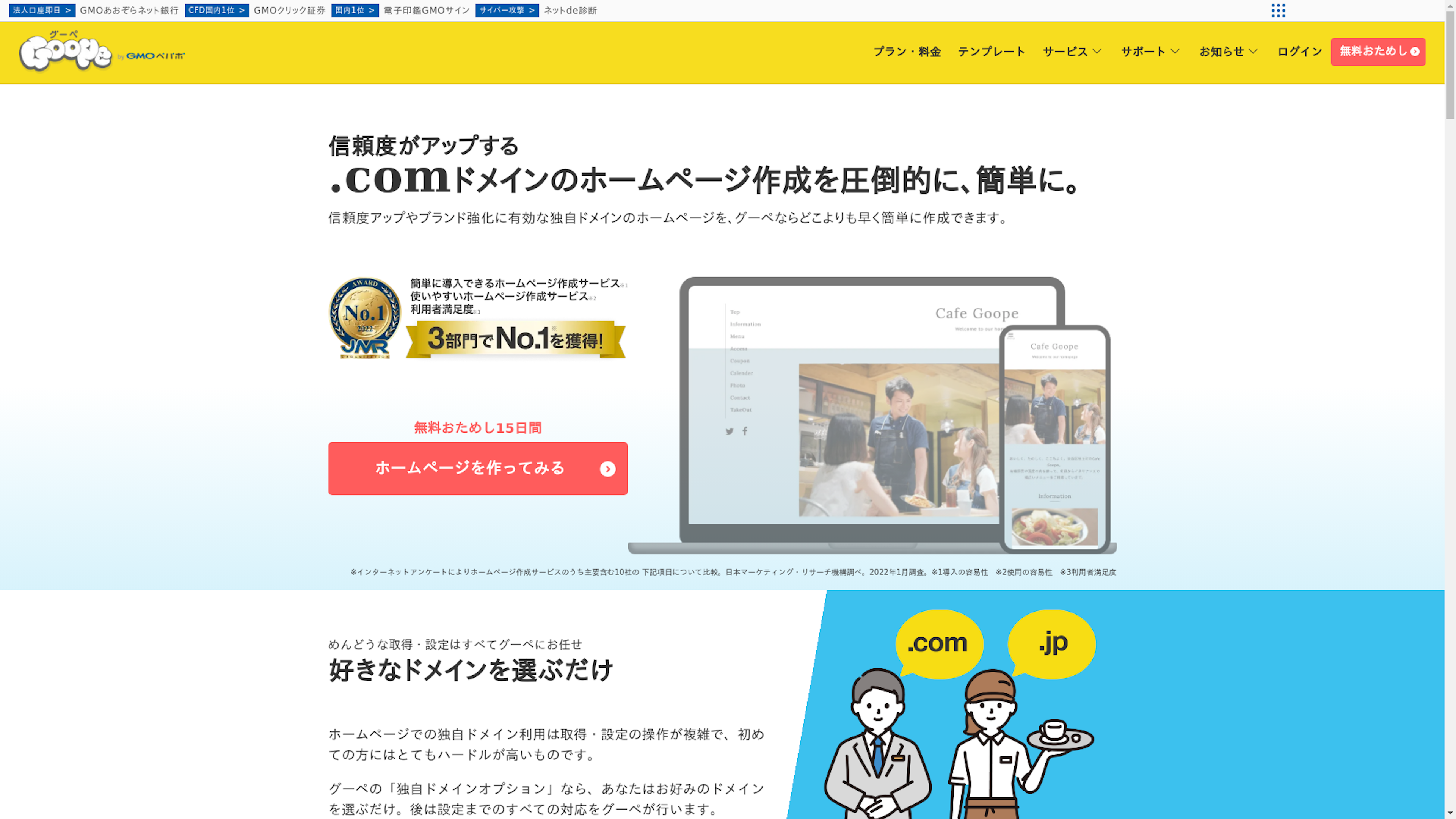 グーペのスクリーンショット