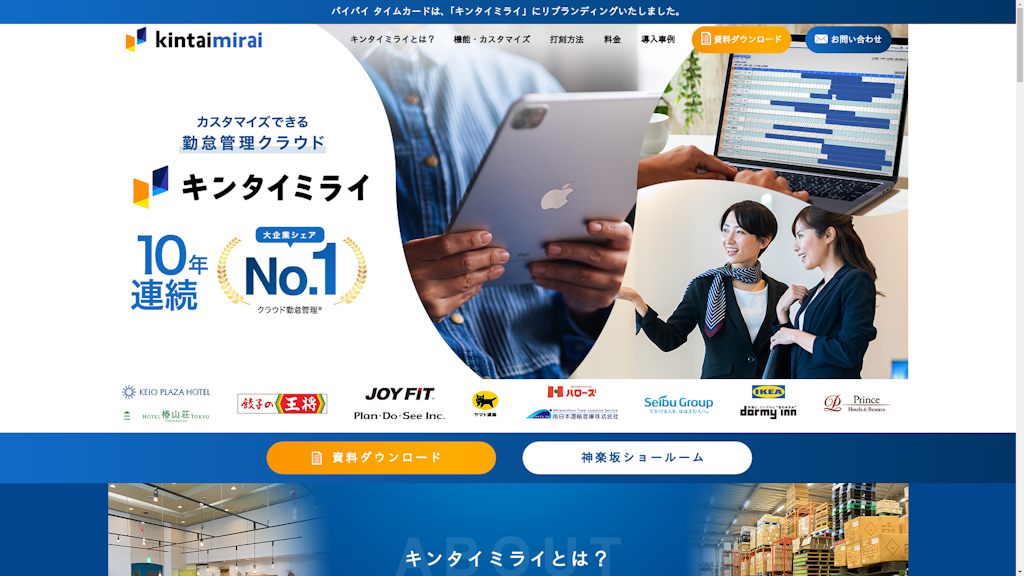 キンタイミライのスクリーンショット