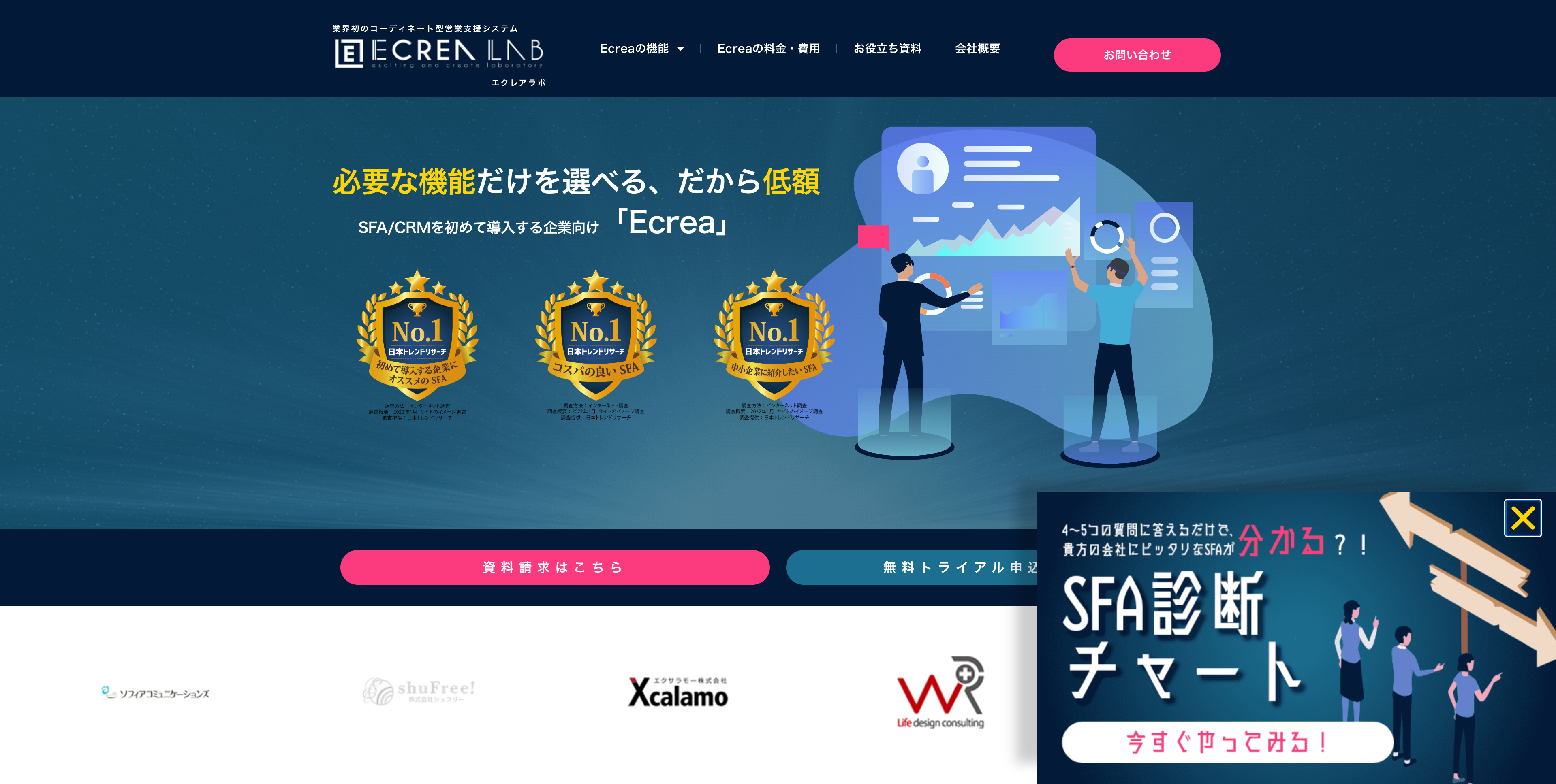 Ecreaのスクリーンショット