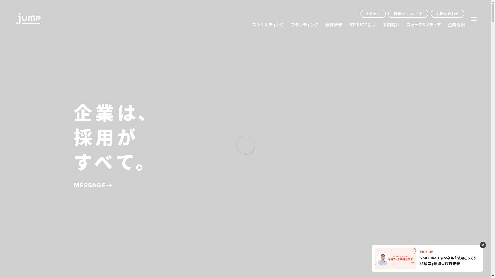 ジャンプのスクリーンショット