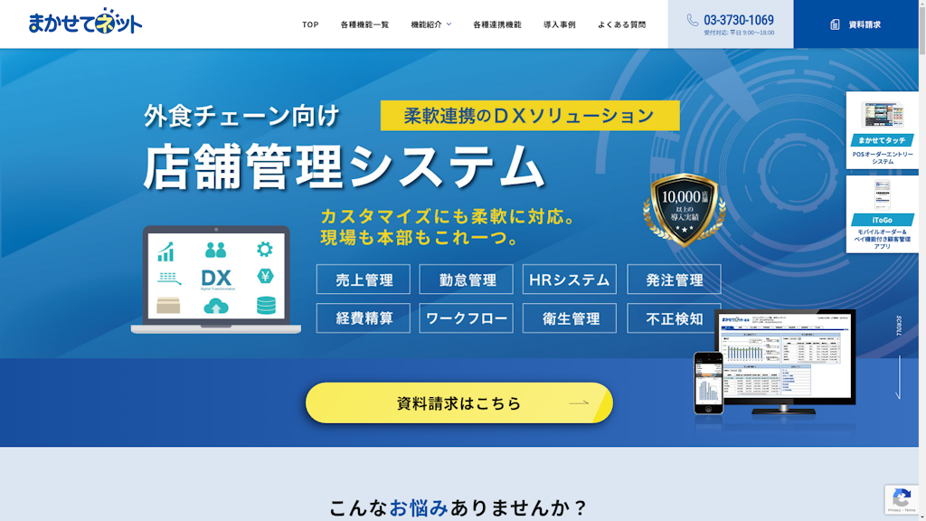 まかせてネットEXのスクリーンショット
