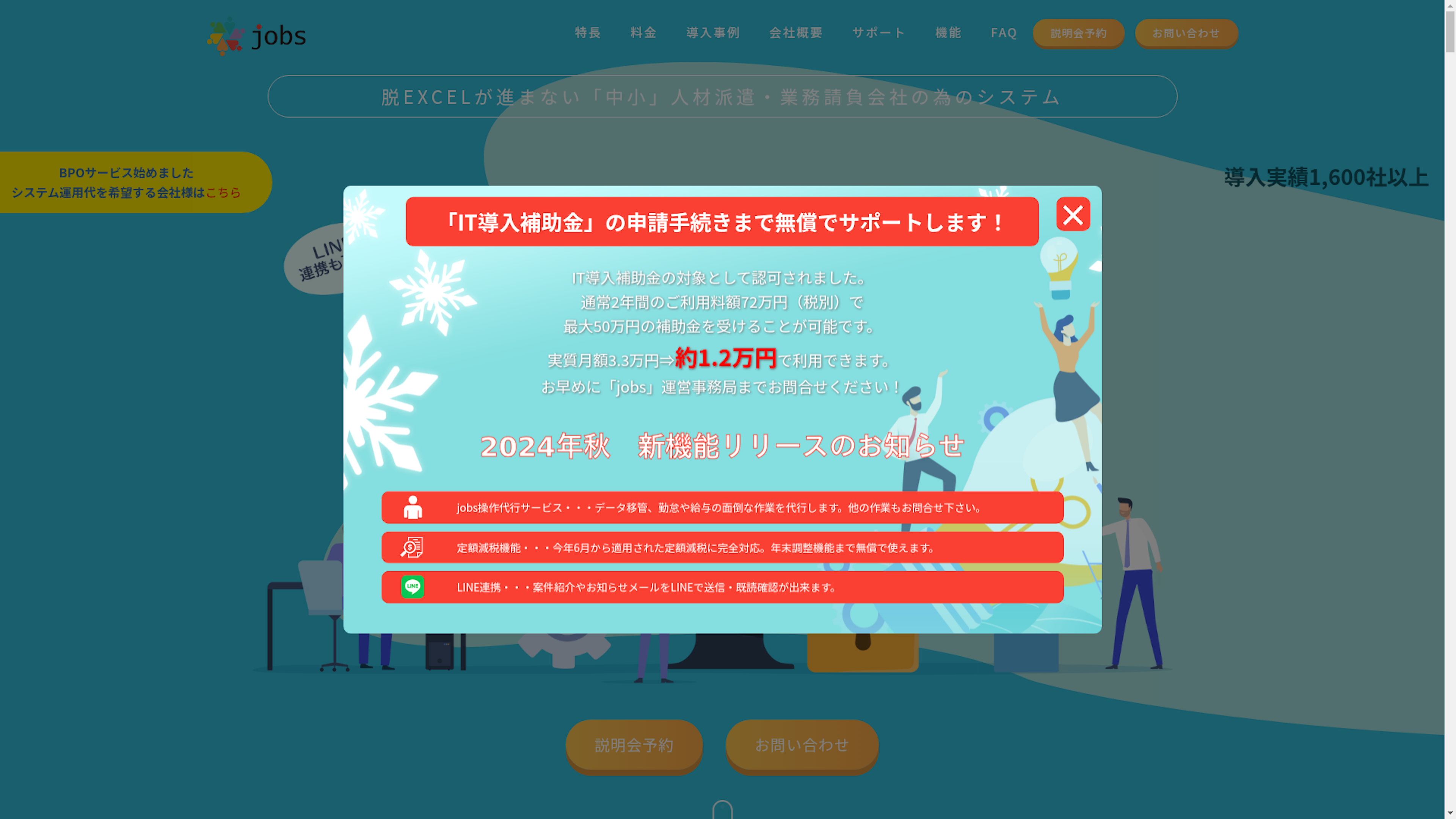 jobsのスクリーンショット